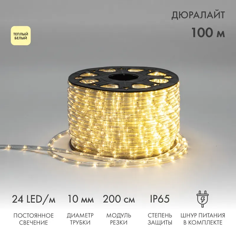 Дюралайт LED, постоянное свечение 2W - тёплый белый, 24 LED/м 10 мм, 100 м Neon-night 121-126-3