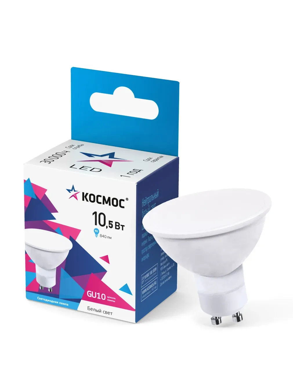 Светодиодная лампа LED 10,5Вт 220В GU10 4500K белый 840 лм, КОСМОС LkecLED10.5wGU10C45