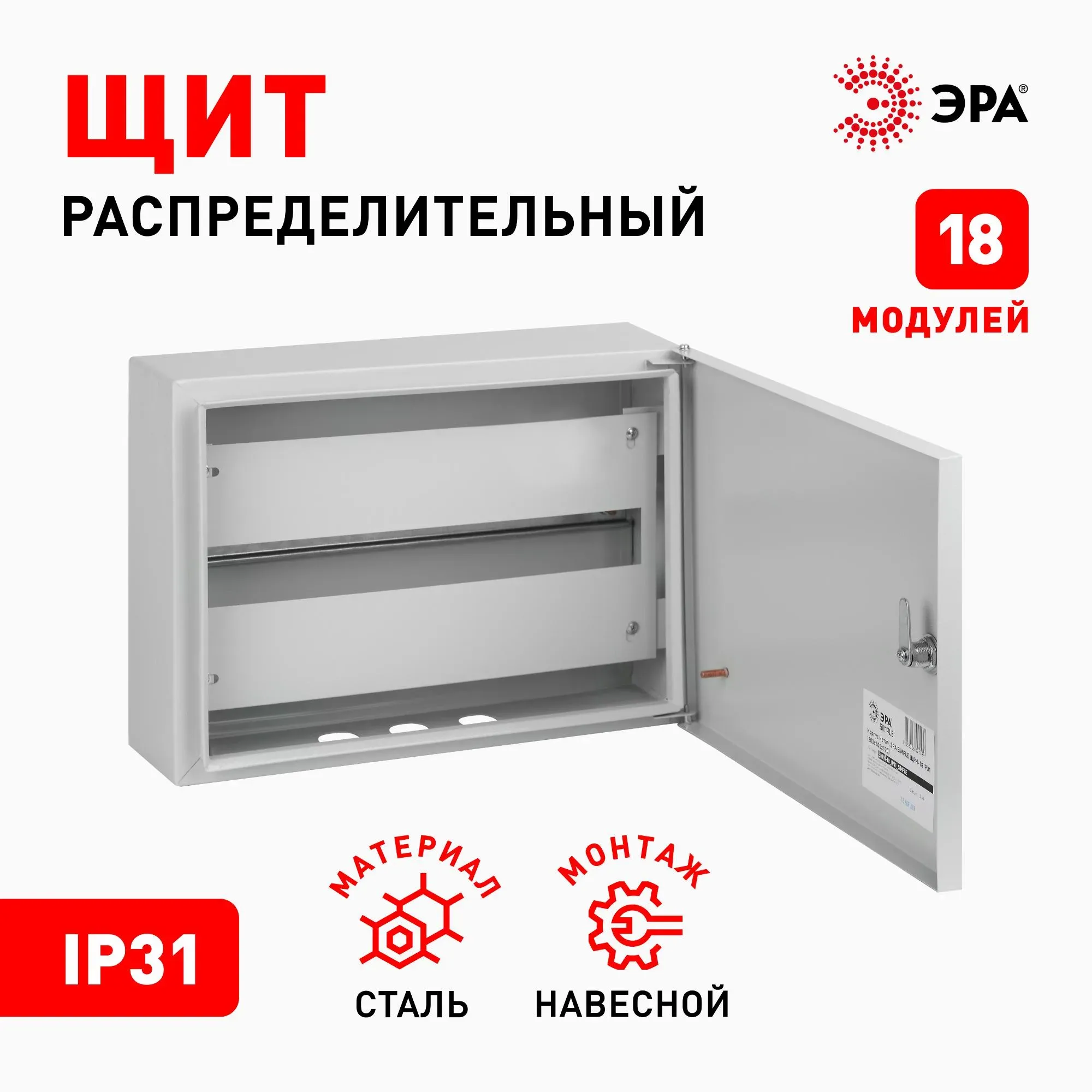 Корпус металлический SIMPLE ЩРН-18 IP31 (300х400х120) (64) Эра б0041674