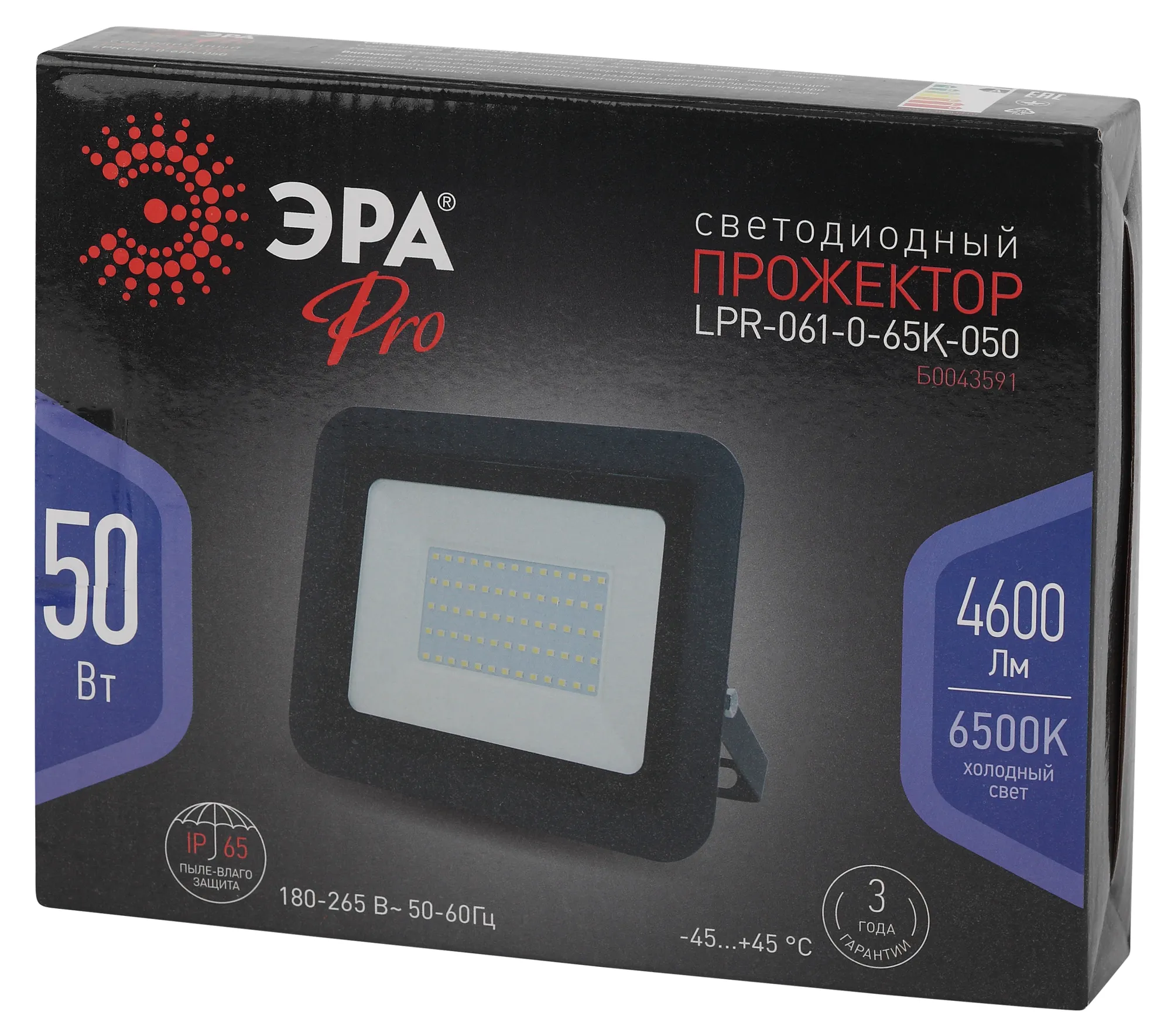 Прожектор светодиодный до-50w lpr-061-0-65k-050 50вт 4600лм 6500к pro 205x165x33 ЭРА Б0043591