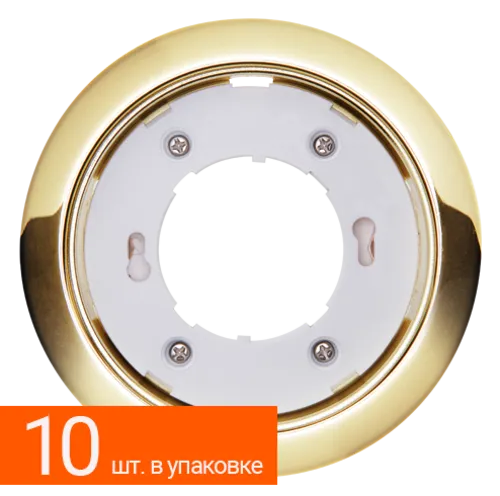 Светильник ДВО-15Вт GX53 без лампы золото глянцевое набор 10 шт. Jazzway JazzWay 4895205043473