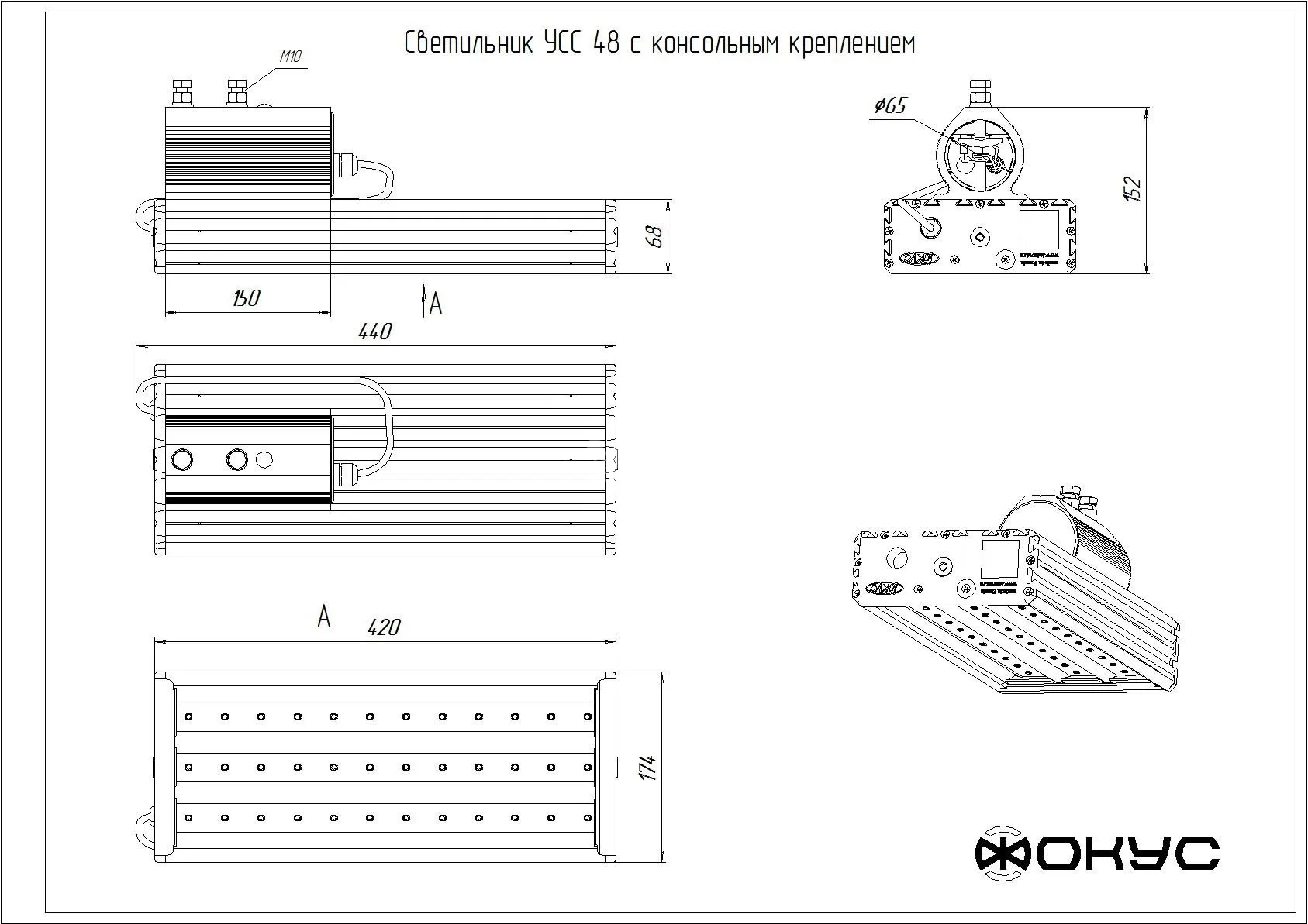 Светильник светодиодный УСС-48 крепление консольное ФОКУС Э40480199