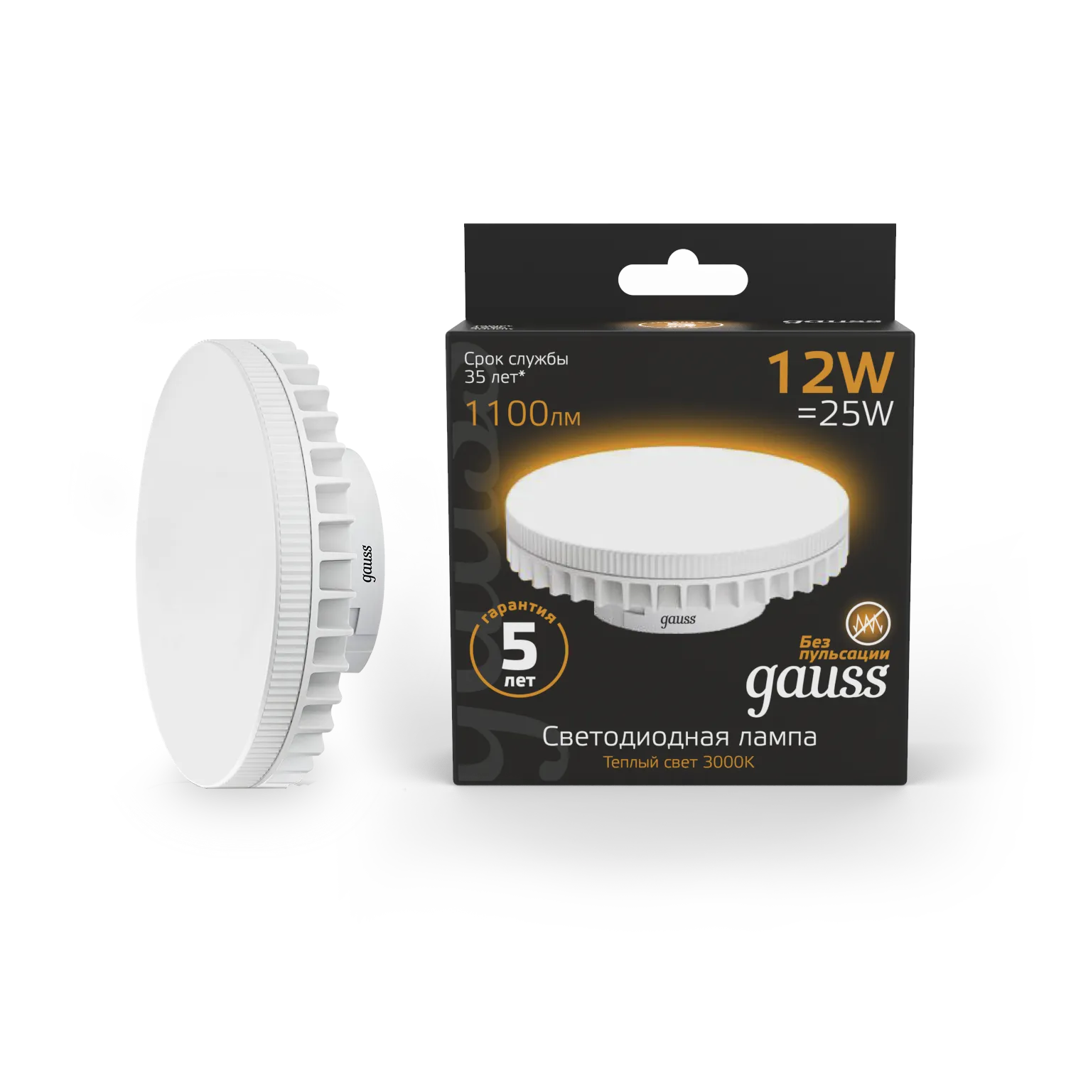 Лампа светодиодная LED 12 Вт 1000 Лм 3000К теплая GX70 таблетка Black Gauss Gauss 131016112