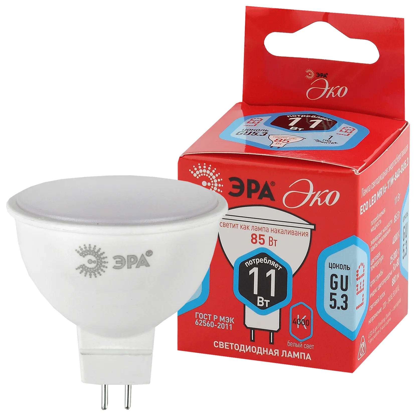 Лампа светодиодная ECO LED MR16-11W-840-GU5.3 (диод, софит, 11Вт, нейтр, GU5.3) (10/100/4800) ЭРА Б0040880