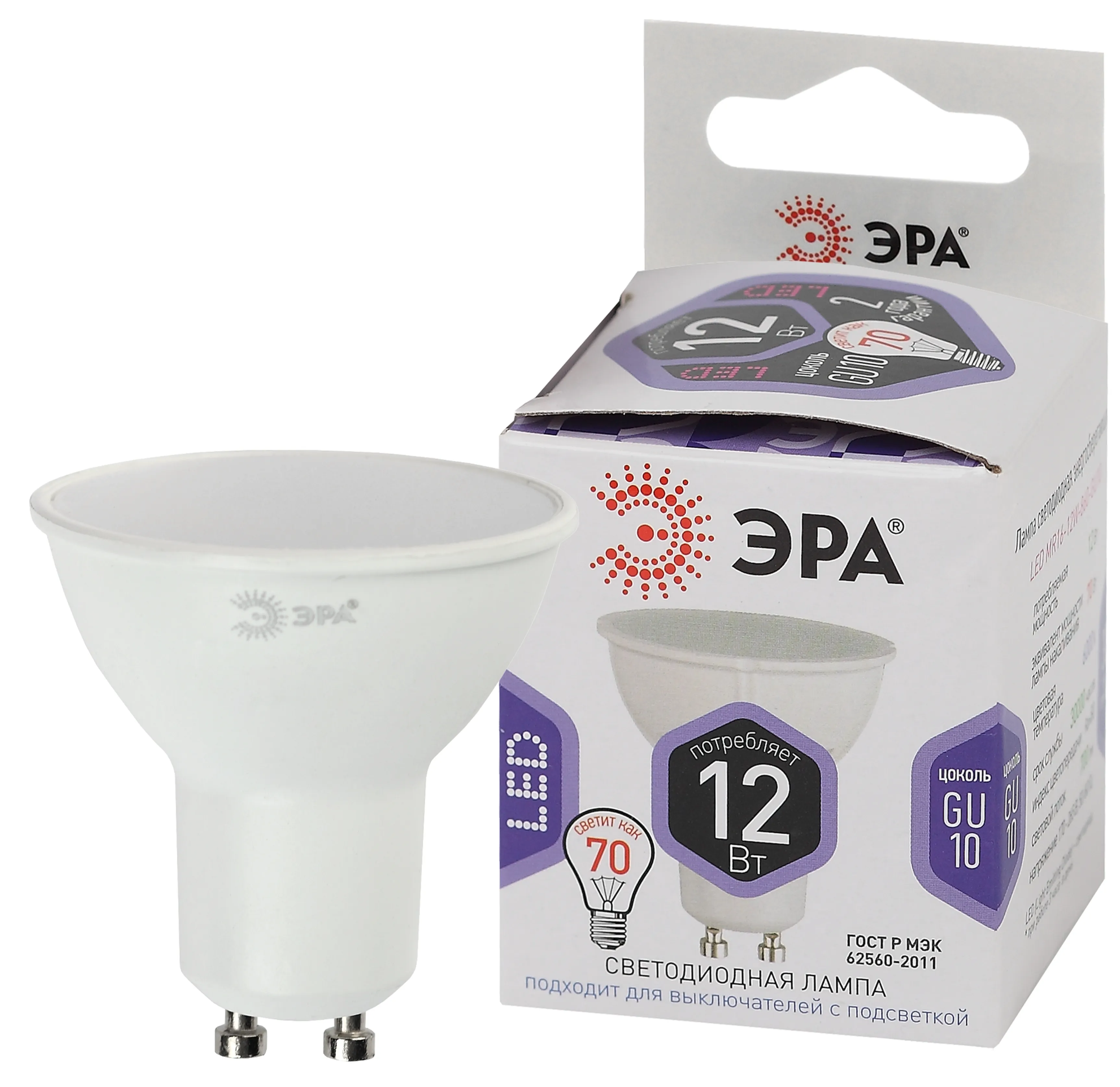 Лампа светодиодная LED MR16-12W-860-GU10 (диод софит 12Вт холод GU10) (10/100/4200) ЭРА Б0049076