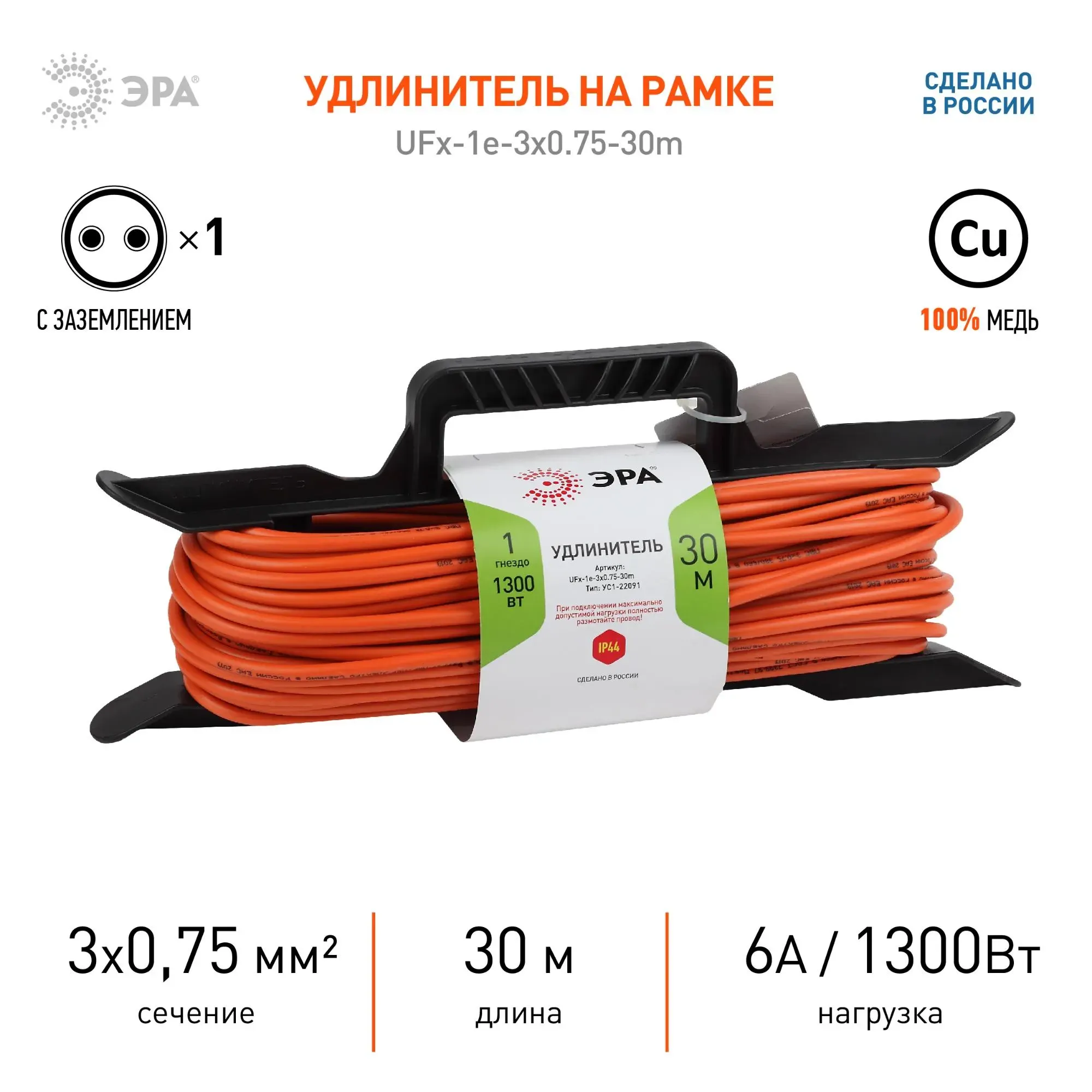 Удлинитель силовой на рамке c заземлением 1 розетка 30м ПВС 3x0.75мм2 UFx-1e-3x0.75-30m ЭРА Б0046827
