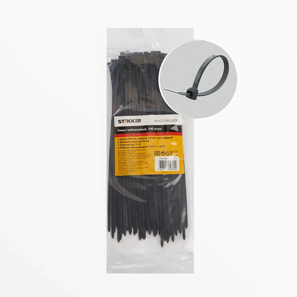 Хомут нейлоновый 3,6x200 мм, d пучка max 50мм, нагрузка 18 кг, черный (100шт в упак), STEKKER 32778