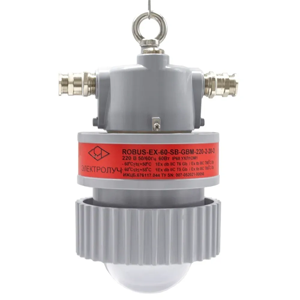 Светильник светодиодный взрывозащищенный ROBUS-EX-60-EM-СРС-220-2-25-О Лихославльский з-д 20995