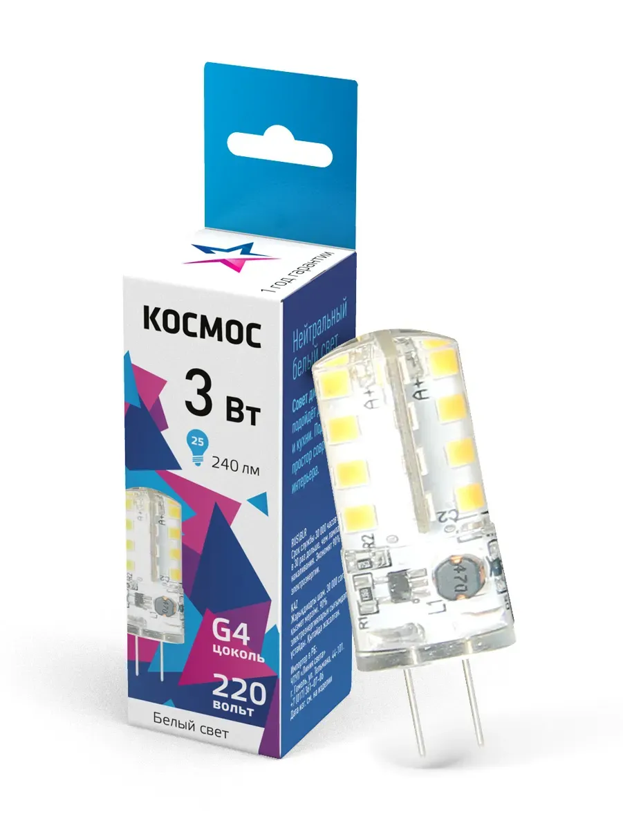 Светодиодная лампа LED 3Вт 220В G4 4500К белый, силикон, 240 лм, КОСМОС КОСМОС LksmLED3wJCG4220v45