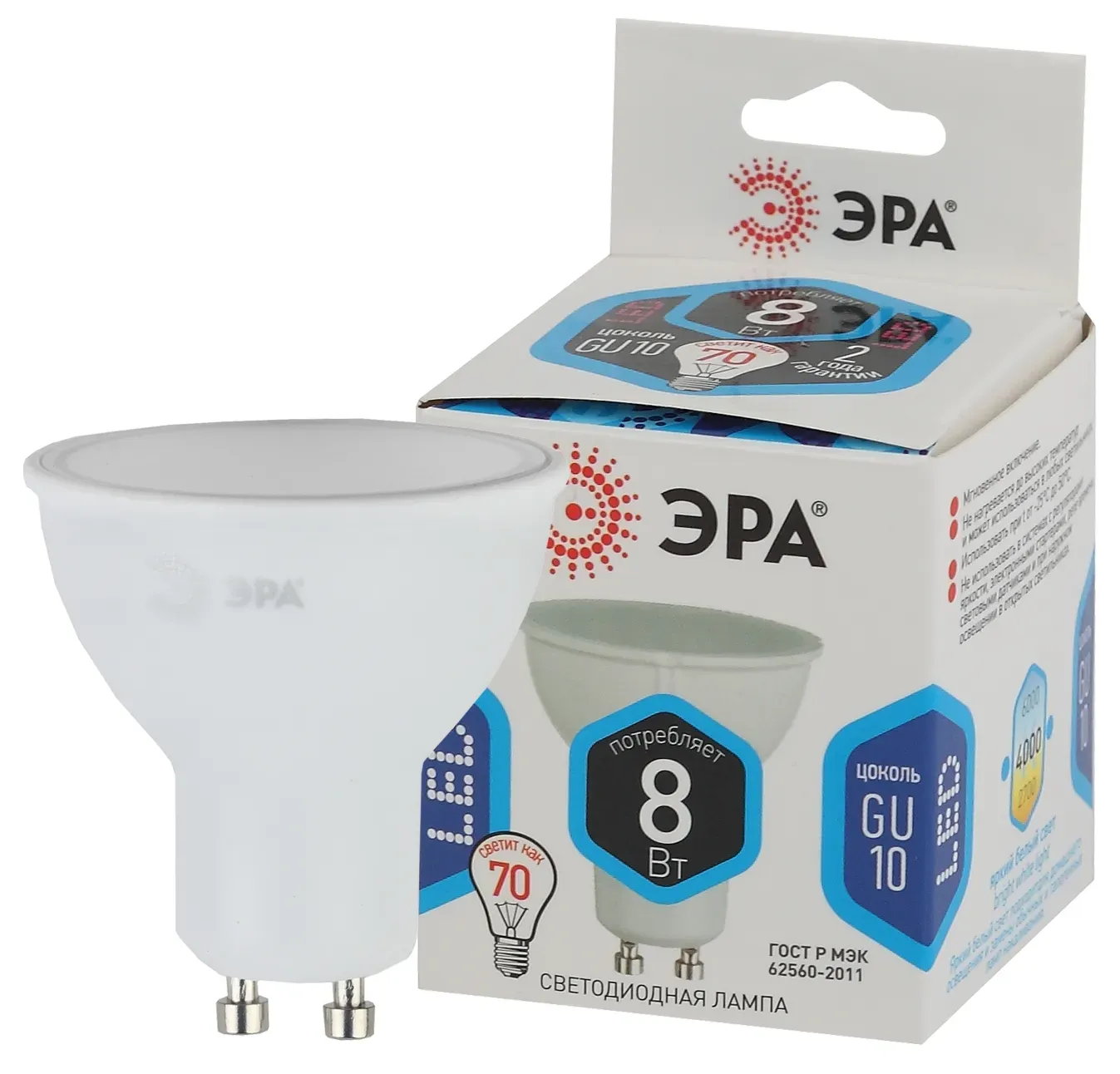 Лампа светодиодная LED MR16-8W-840-GU10 (диод, софит, 8Вт, нейтр, GU10) (10/100/3600) ЭРА Б0036729