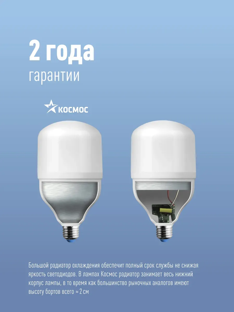 Лампа светодиодная LED 30Вт 220В Е27 D80х135 6500К дневной 2650 лм