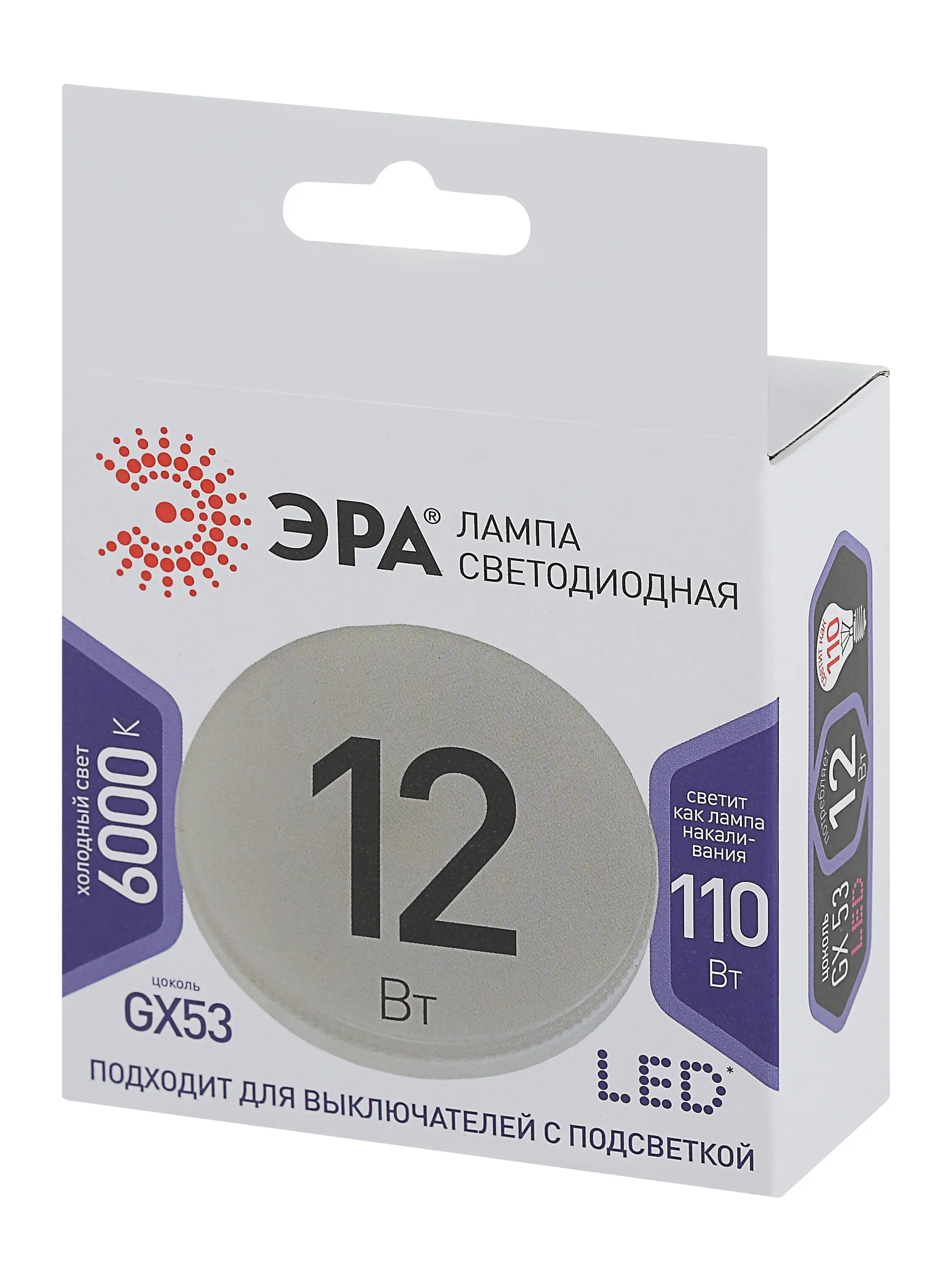 Лампа светодиодная GX53 12Вт таблетка холодный дневной свет STD LED GX-12W-860-GX53 ЭРА б0048020