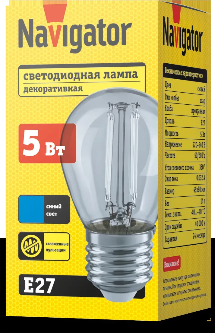 Лампа светодиодная 5вт nll-f-g45-5-230-b-e27 NAVIGATOR GROUP 30721