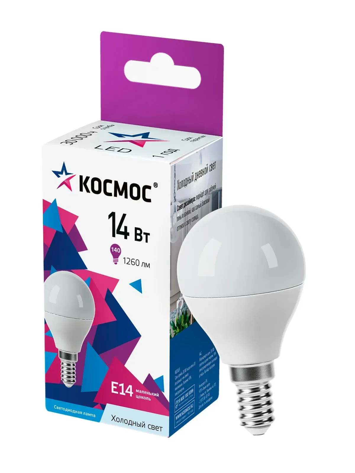Лампа светодиодная led 14вт шар 220в е14 d45х80 6500к холодный 1260 лм КОСМОС LKECLED14WGL45E1465