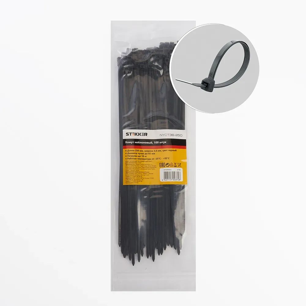Хомут нейлоновый 3,6x250 мм, d пучка max 65 мм, нагрузка 18 кг, черный, (100шт в упак), STEKKER 32780