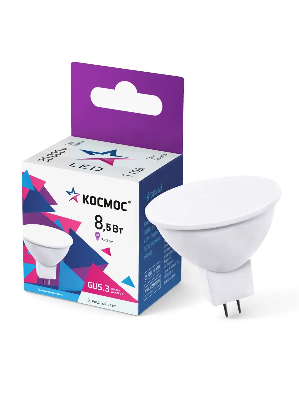 Лампа светодиодная LED 8.5Вт JCDR 220В GU5.3 D50х45 6500К холодный 720 лм КОСМОС КОСМОС LkecLED8.5wJCDRC65