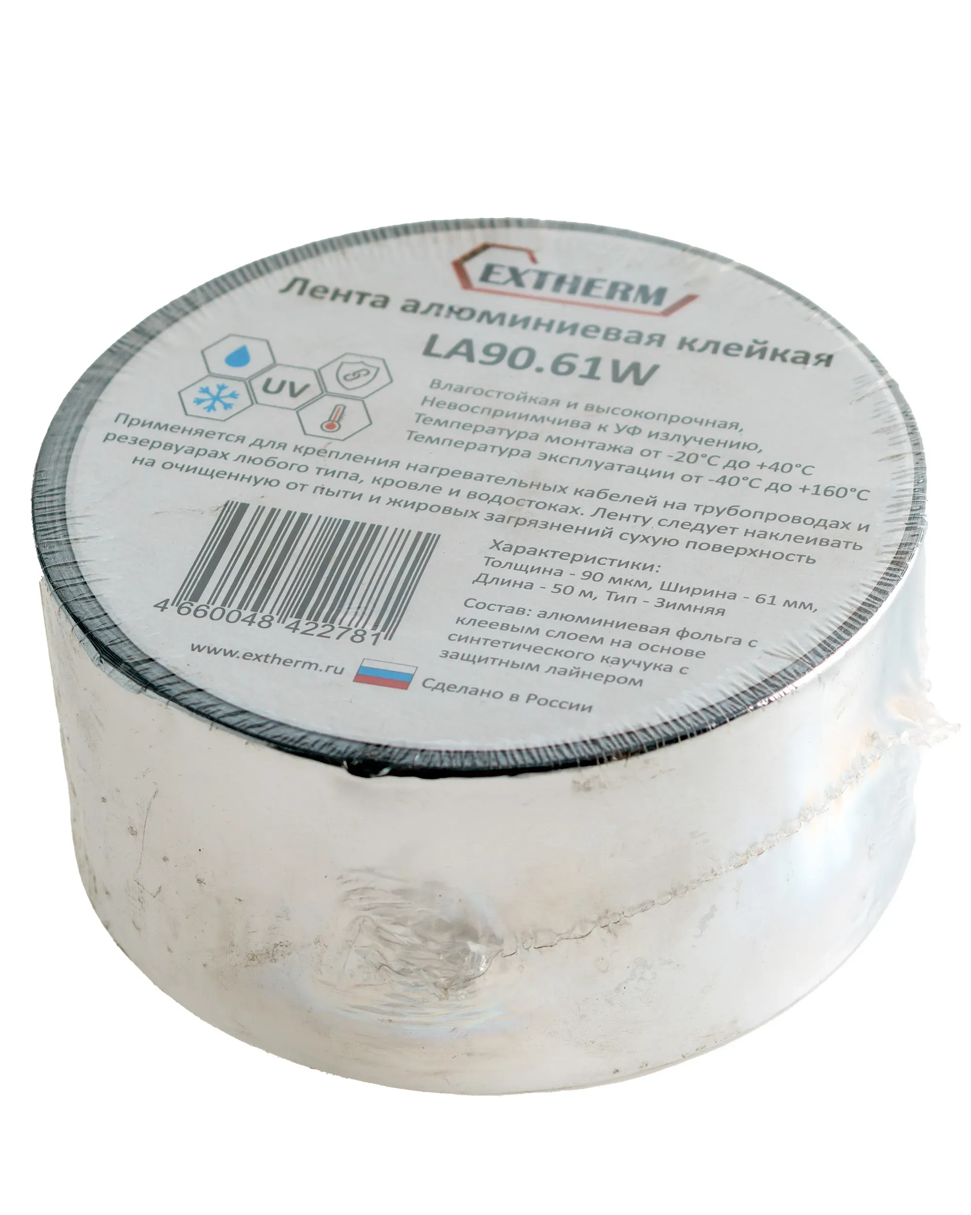 Лента самоклеящаяся LA90.61W аллюминиевая, 61 мм х 50 м EXTHERM Extherm LA90.61W