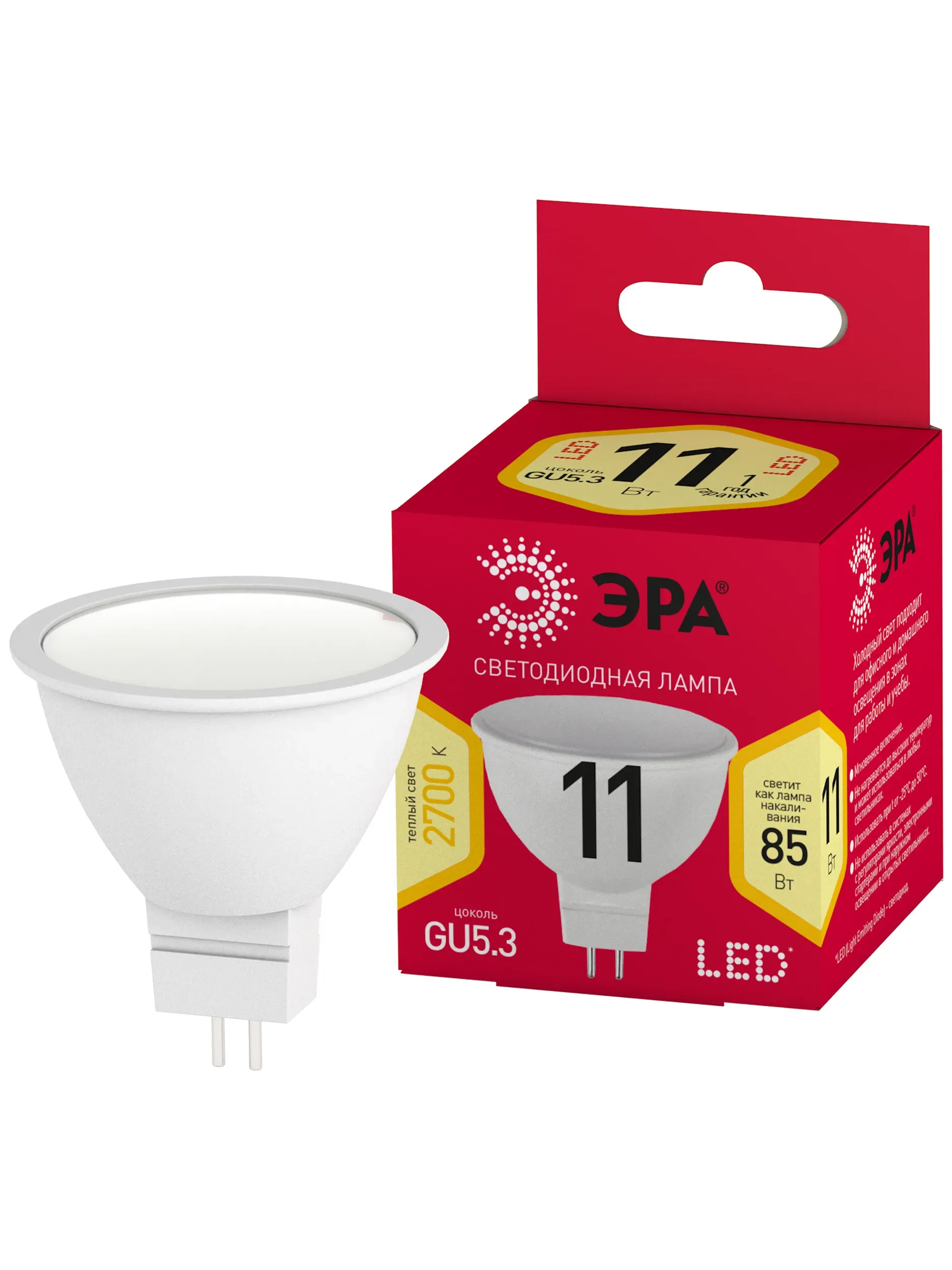 Лампочка светодиодная RED LINE LED MR16-11W-827-GU5.3 R GU5.3 11 Вт софит теплый ЭРА Б0056064