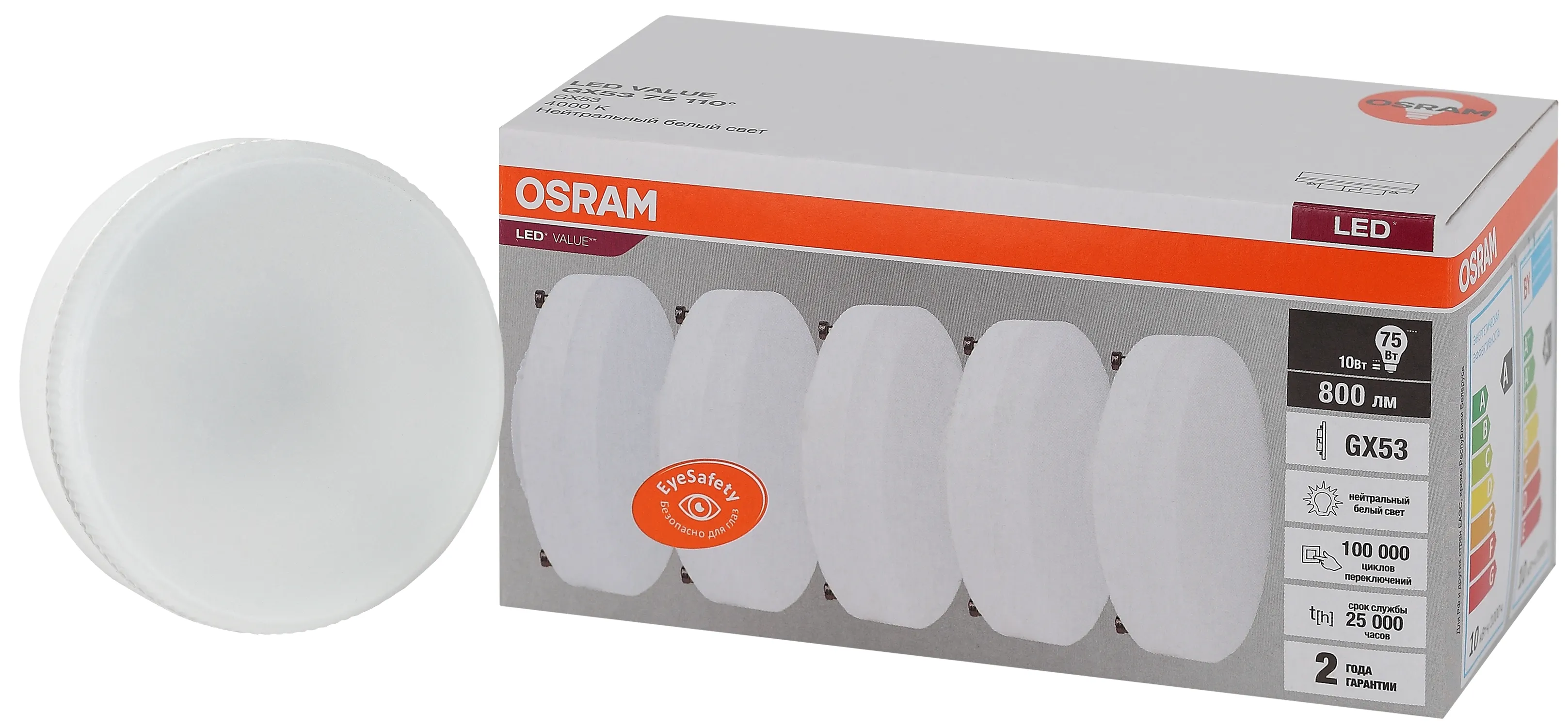Лампа светодиодная LED 10 Вт GX53 4000К 800Лм таблетка 220 В (замена 75Вт) OSRAM упак 5 шт LEDVANCE 4058075584174