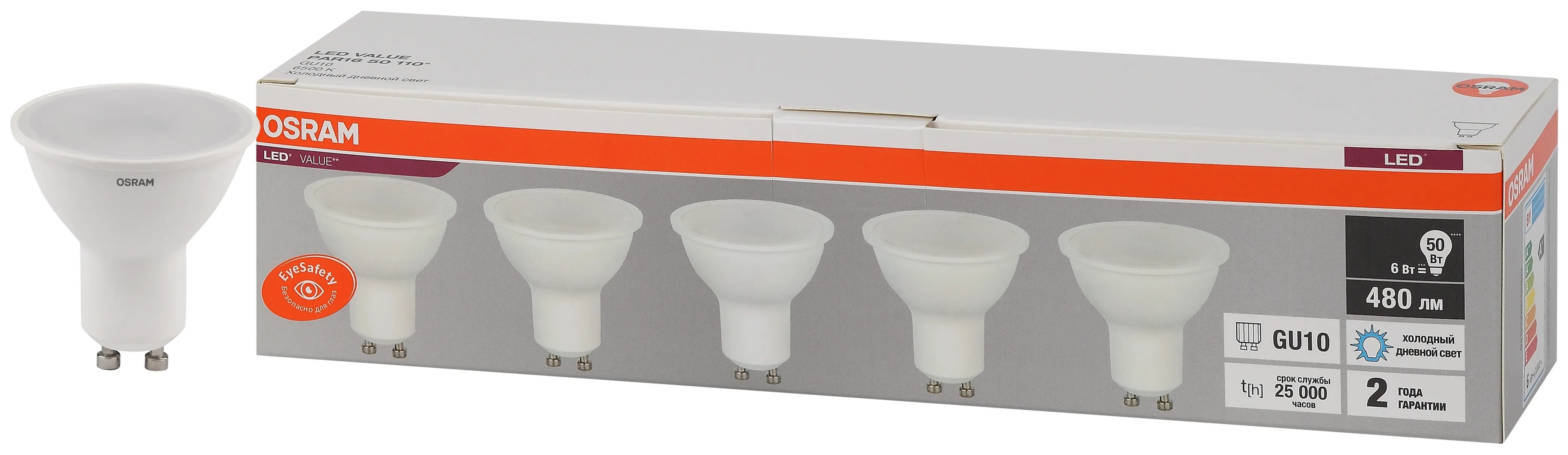 Лампа светодиодная LED 6 Вт GU10 6500К 480Лм спот 220 В (замена 50Вт) OSRAM LEDVANCE 4058075584983