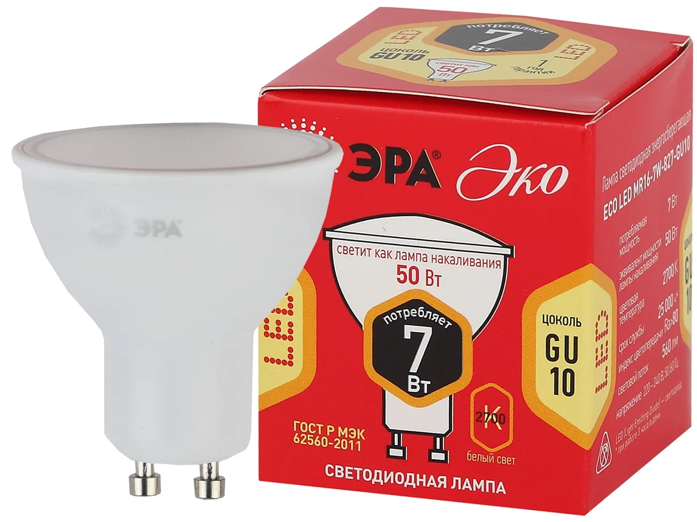 Лампа светодиодная ECO LED MR16-7W-827-GU10 (диод, софит, 7Вт, тепл, GU10) (10/100/4000) ЭРА Б0040874