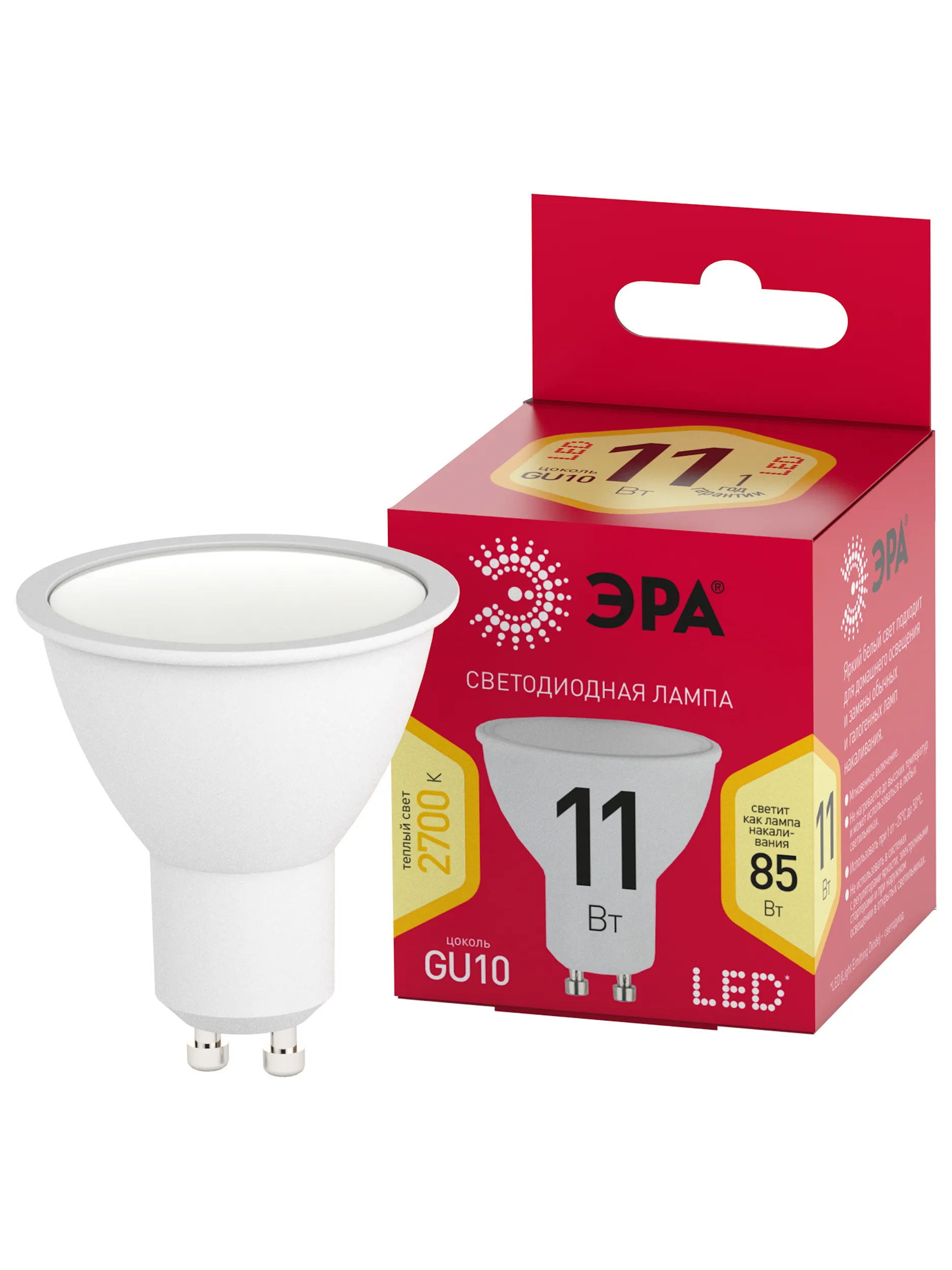 Лампочка светодиодная RED LINE LED MR16-11W-827-GU10 R GU10 11 Вт софит теплый белый свет ЭРА Б0056065