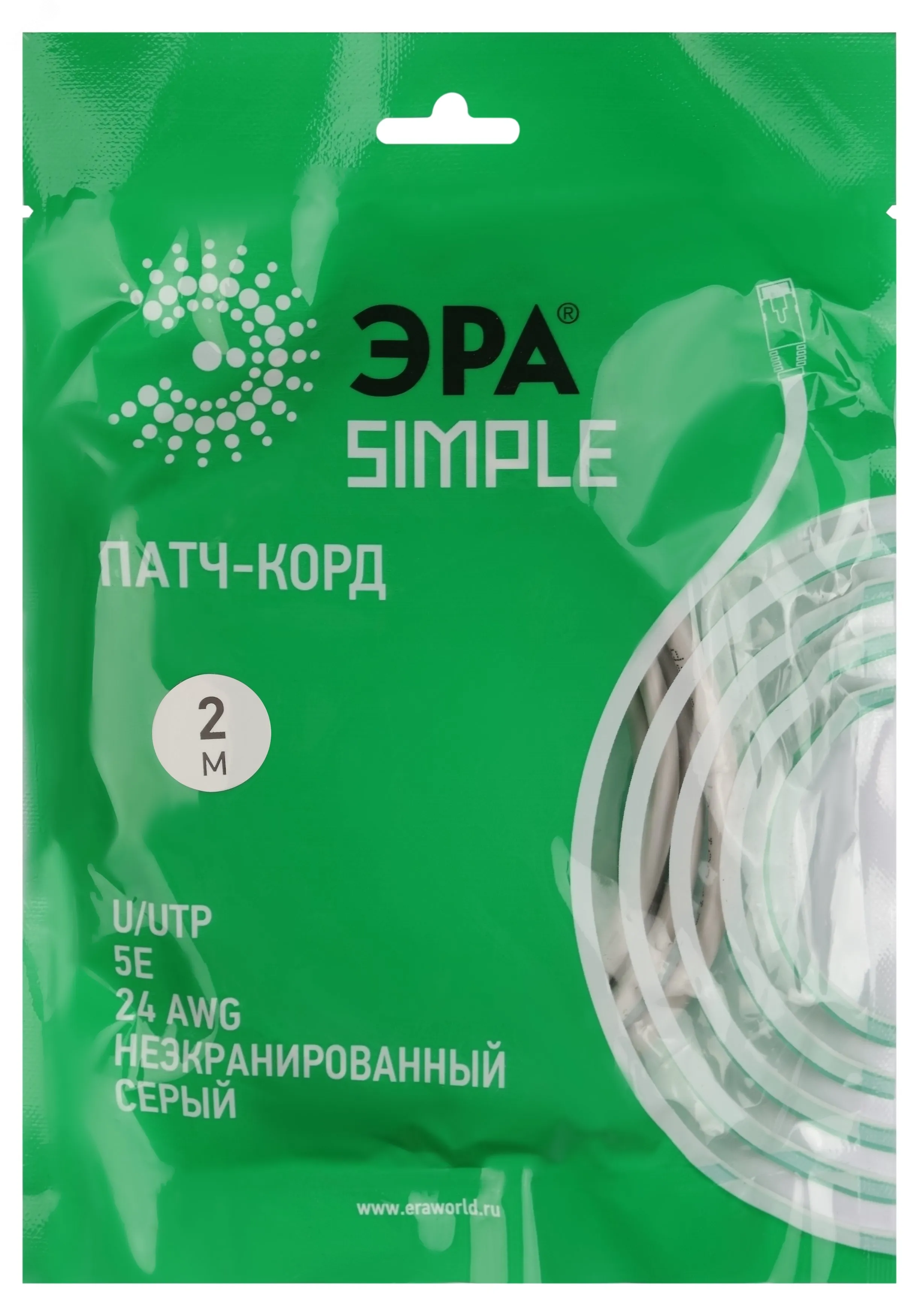 Патч корд SIMPLE U/UTP неэкранированный 2м категория 5e