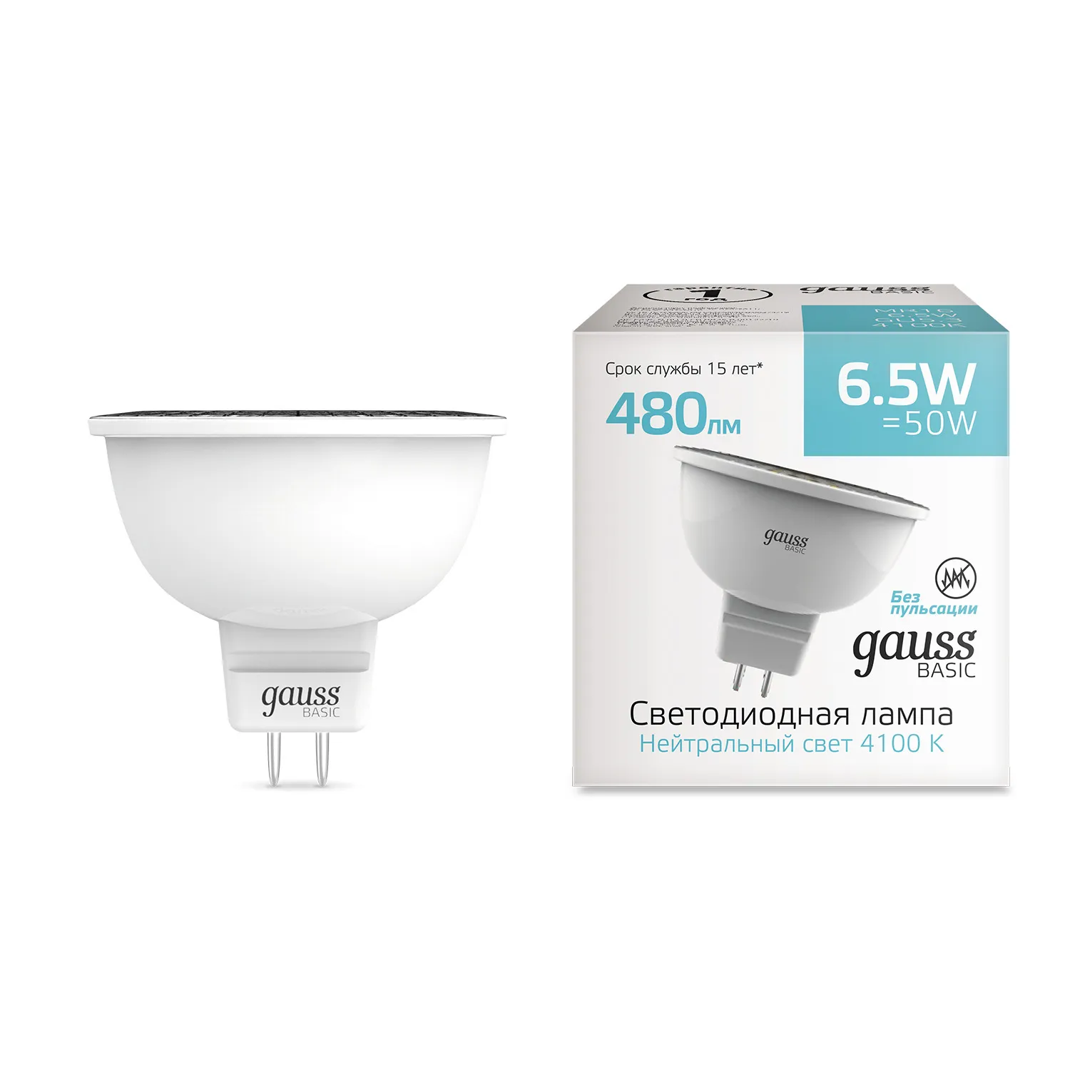 Лампа светодиодная LED 6.5 Вт 480 лм 4100К AC180-240В GU5.3 софит MR16 нейтральный Basic Gauss 1013527