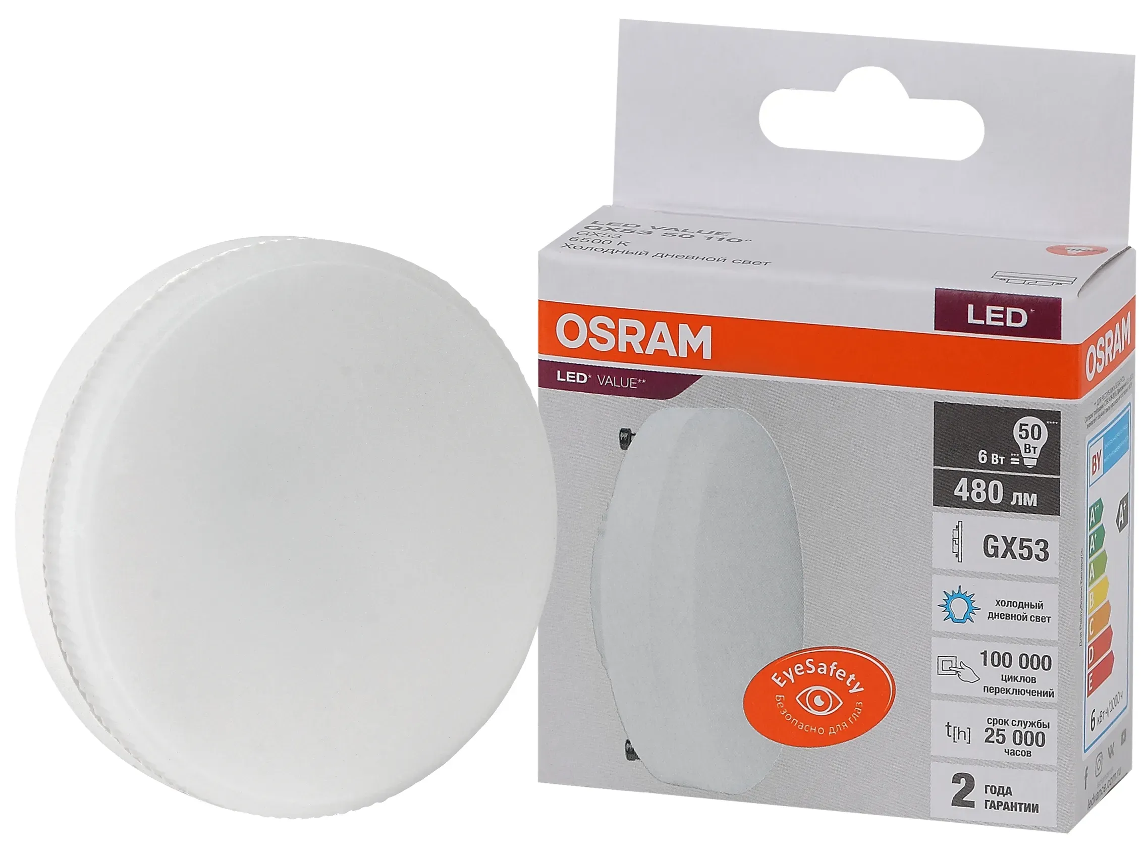 Лампа светодиодная LED 6 Вт GX53 6500К 480Лм таблетка 220 В (замена 50Вт) OSRAM LEDVANCE 4058075582033