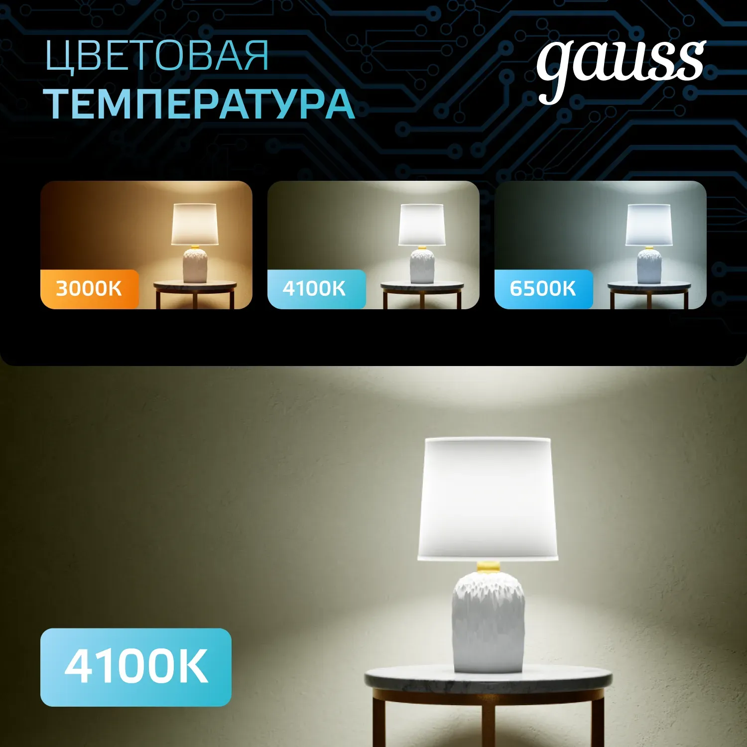 Лампа MR16 5W 530Лм 4100K GU10 LED 1/10/100
