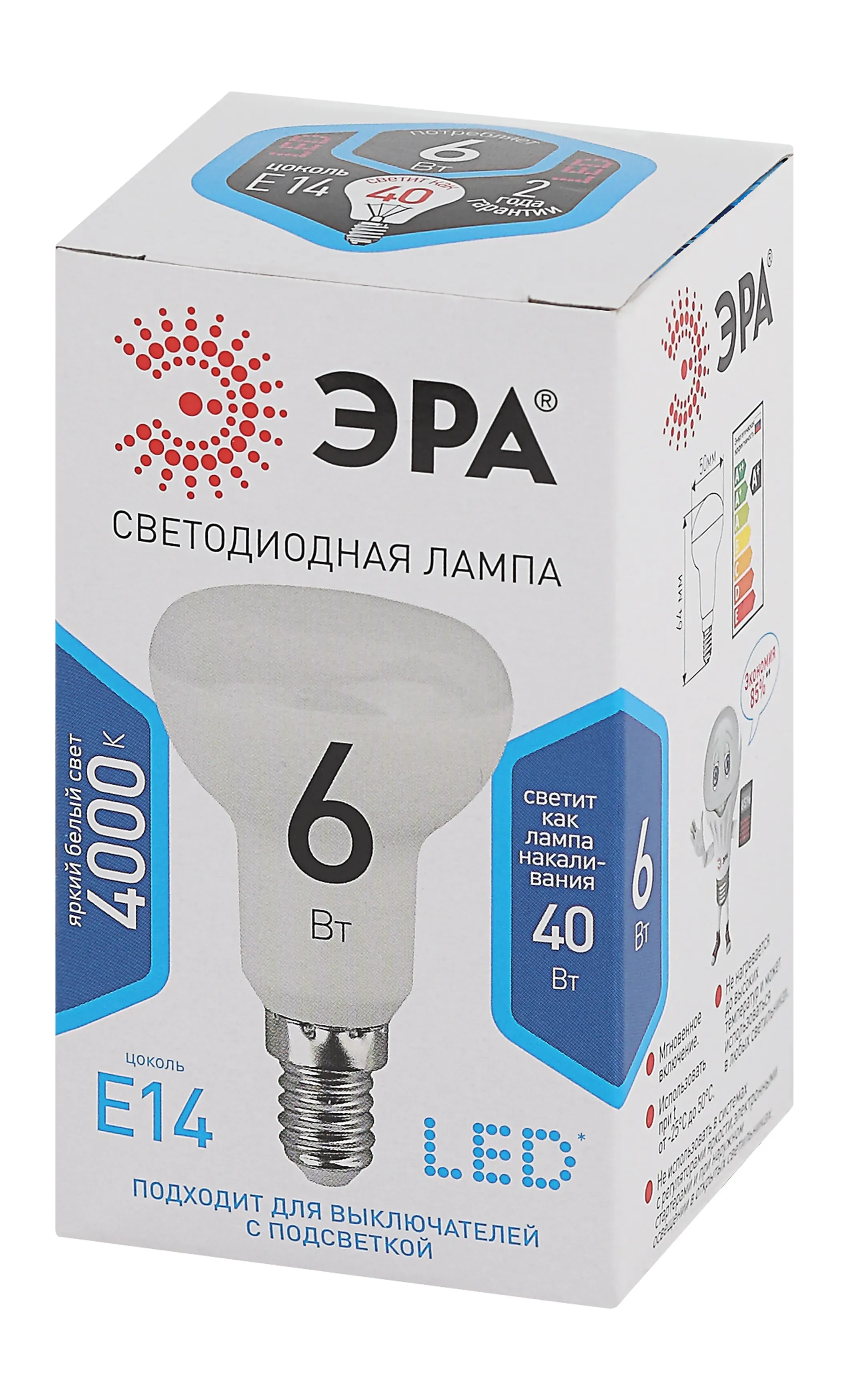 Лампа светодиодная LED R50-6W-840-E14 (диод, рефлектор, 6Вт, нейтр, E14) ЭРА Б0020556
