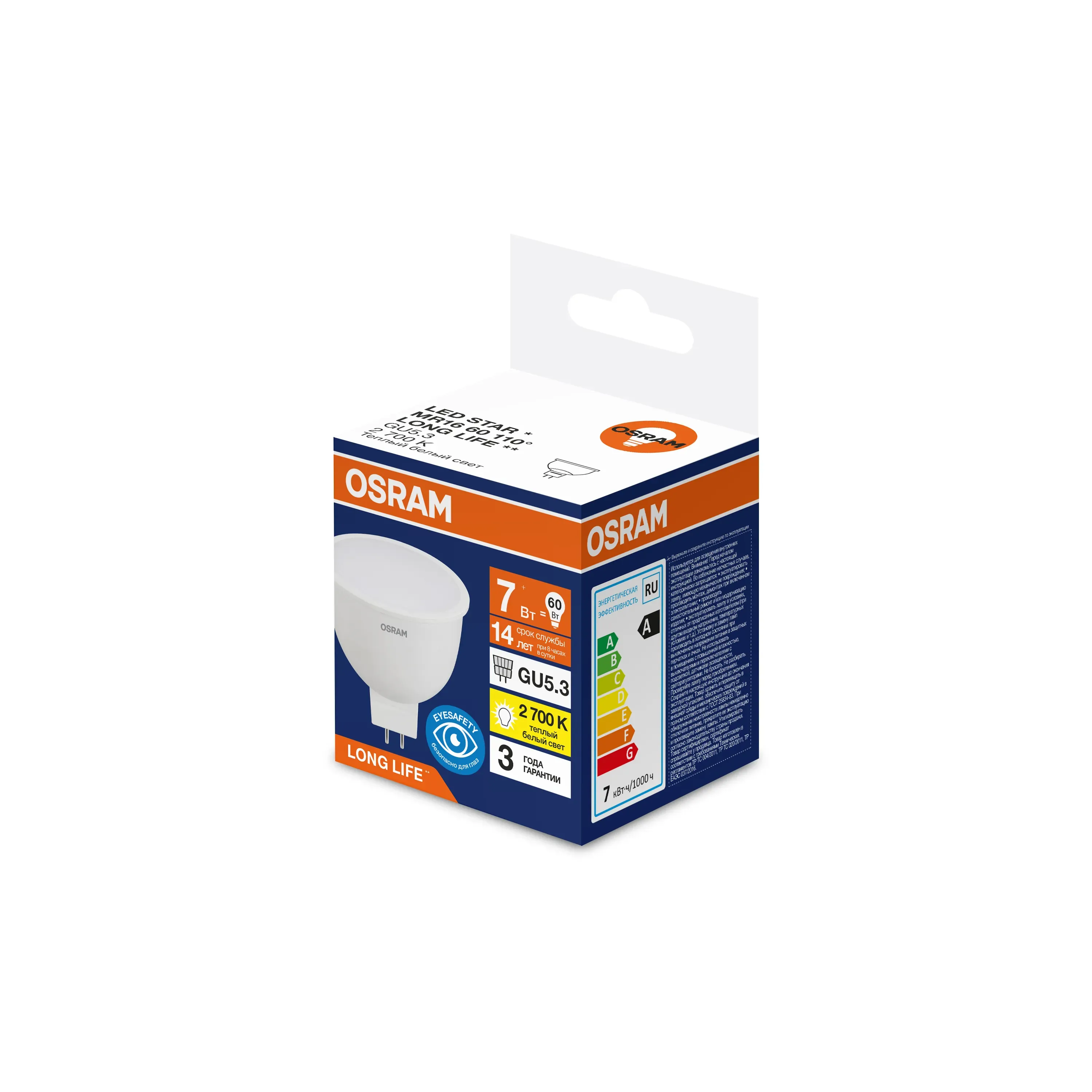 Лампа светодиодная 7 Вт 700Лм 2700К GU5.3 170-250В OSRAM LONG LIFE LEDVANCE 4099854303531