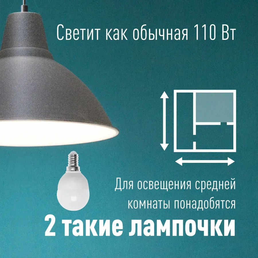 Лампа светодиодная LED 12Вт Шар 220В Е14 D45х90 4500К белый 1070 лм
