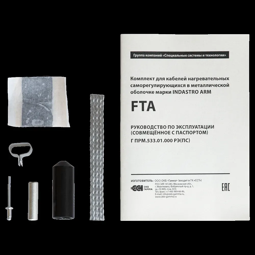 Комплект FTA для Indastro Arm ССТ 2275912