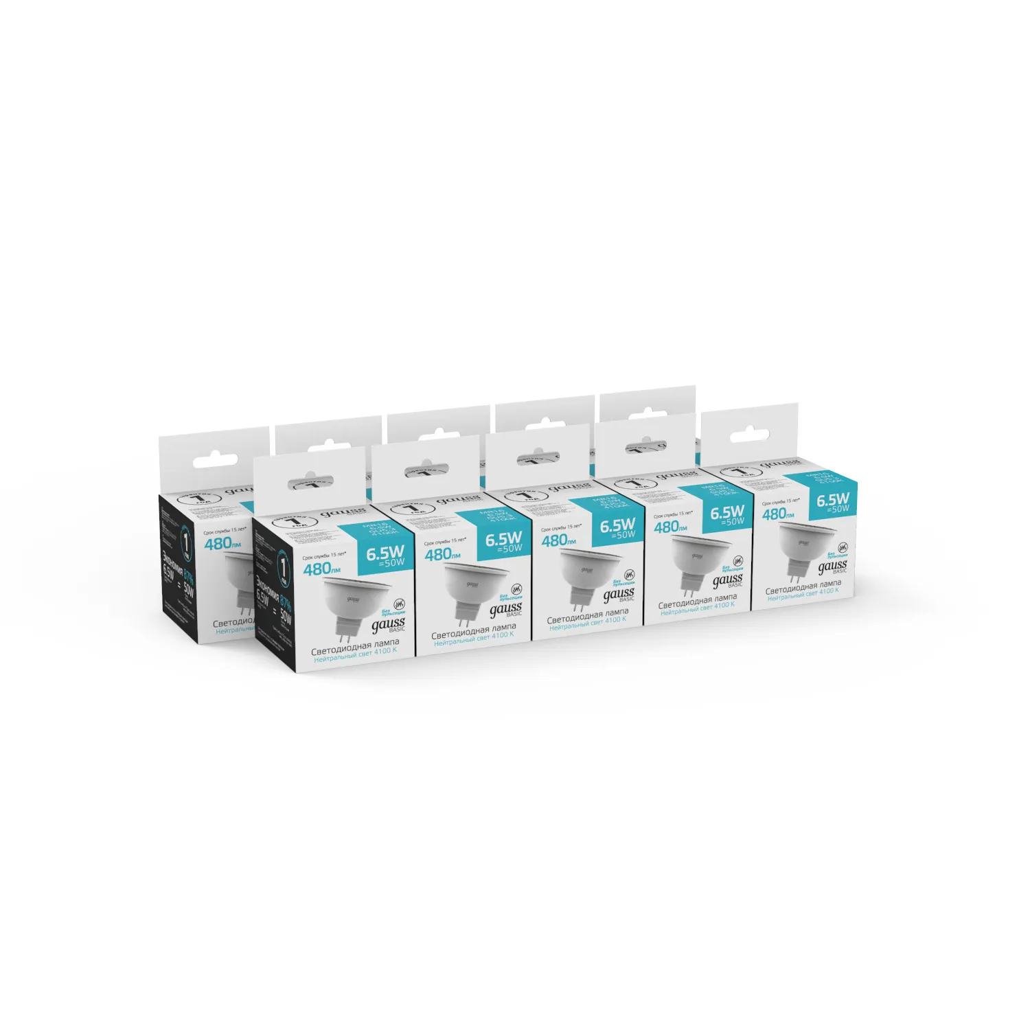 Лампа светодиодная LED 6.5 Вт 480 лм 4100К AC180-240В GU5.3 софит MR16 нейтральный Basic