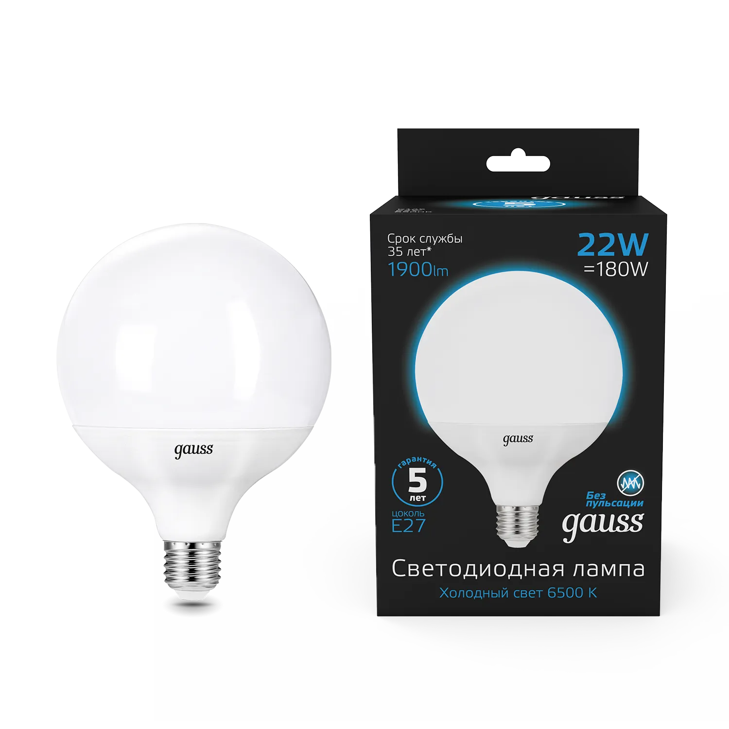 Лампа светодиодная led 22 вт 1900 лм 6500к ac150-265в e27 шар g125 холодная  black gauss GAUSS 105102322
