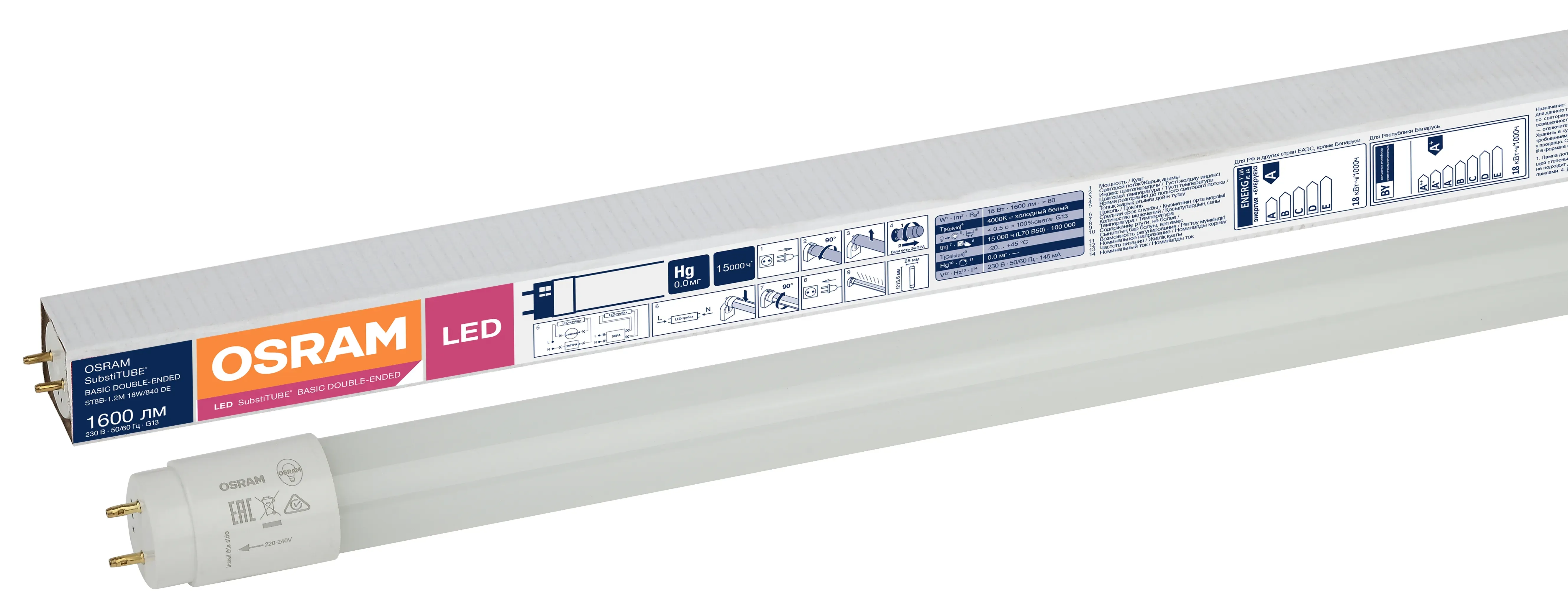 Лампа светодиодная LED 18Вт G13 SubstiTUBE Basic(замена 36 Вт),дневной белый 4000К, двухстороннее прямое включение Osram LEDVANCE 4058075377547