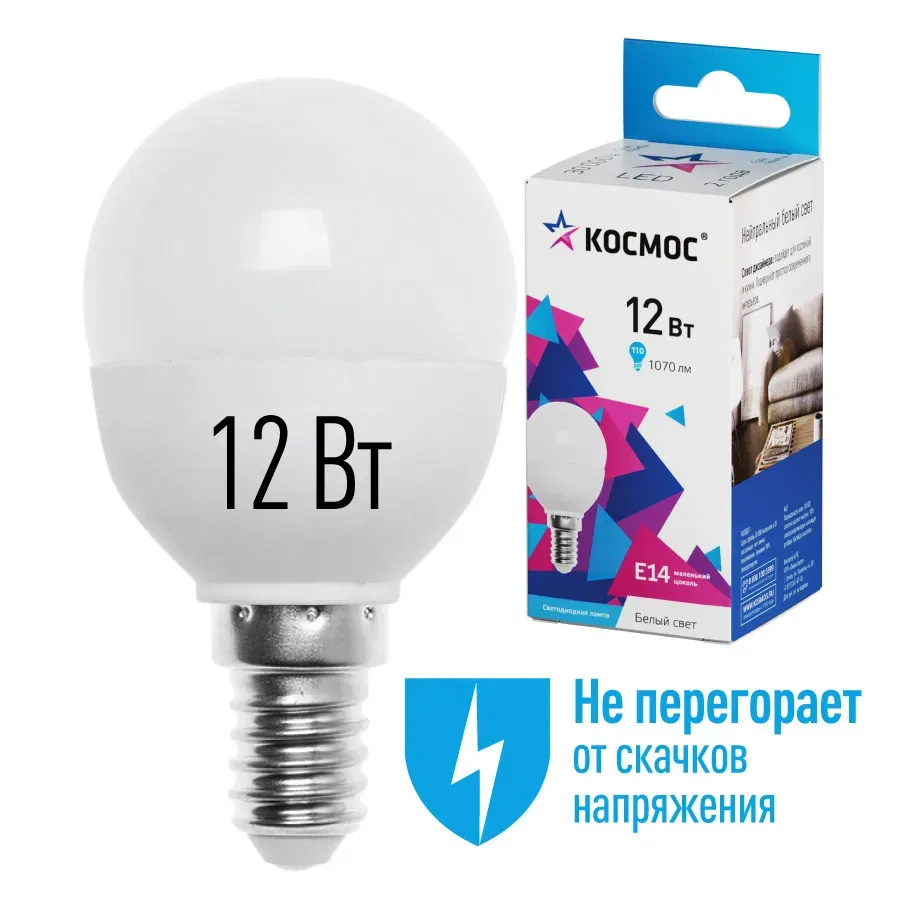 Лампа светодиодная LED 12Вт Шар 220В Е14 D45х90 4500К белый 1070 лм