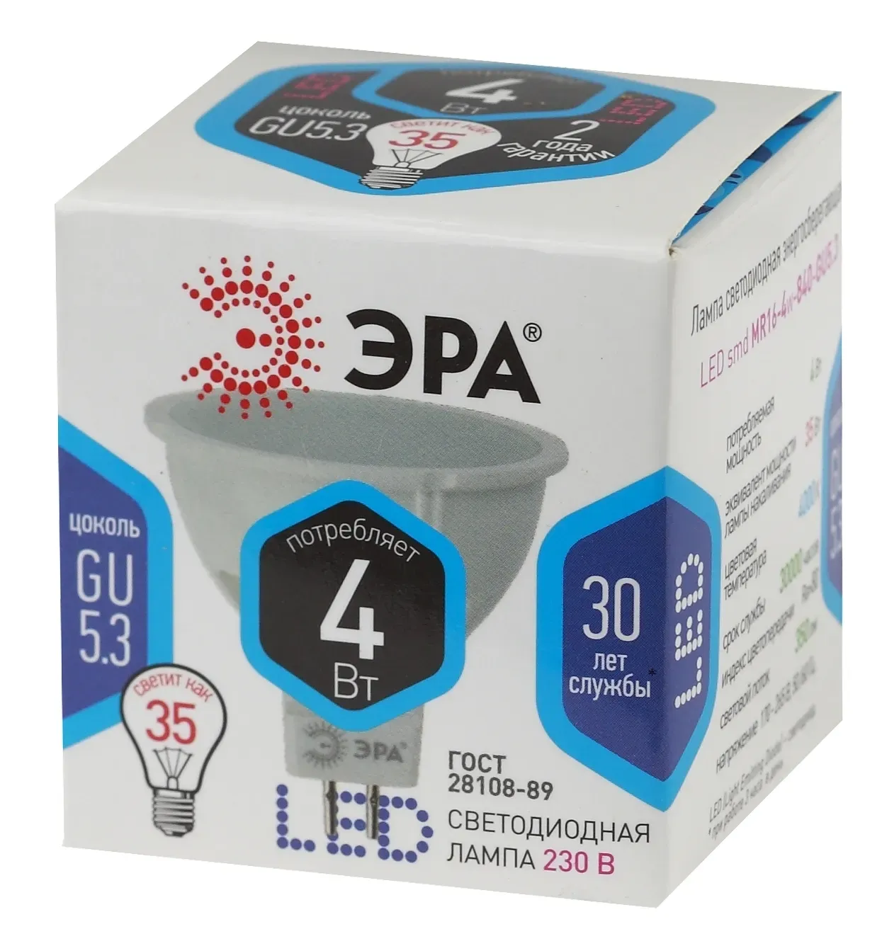 Лампа светодиодная LED 4Вт MR16 4000К GU5.3 нейтральный софит ЭРА Б0017747