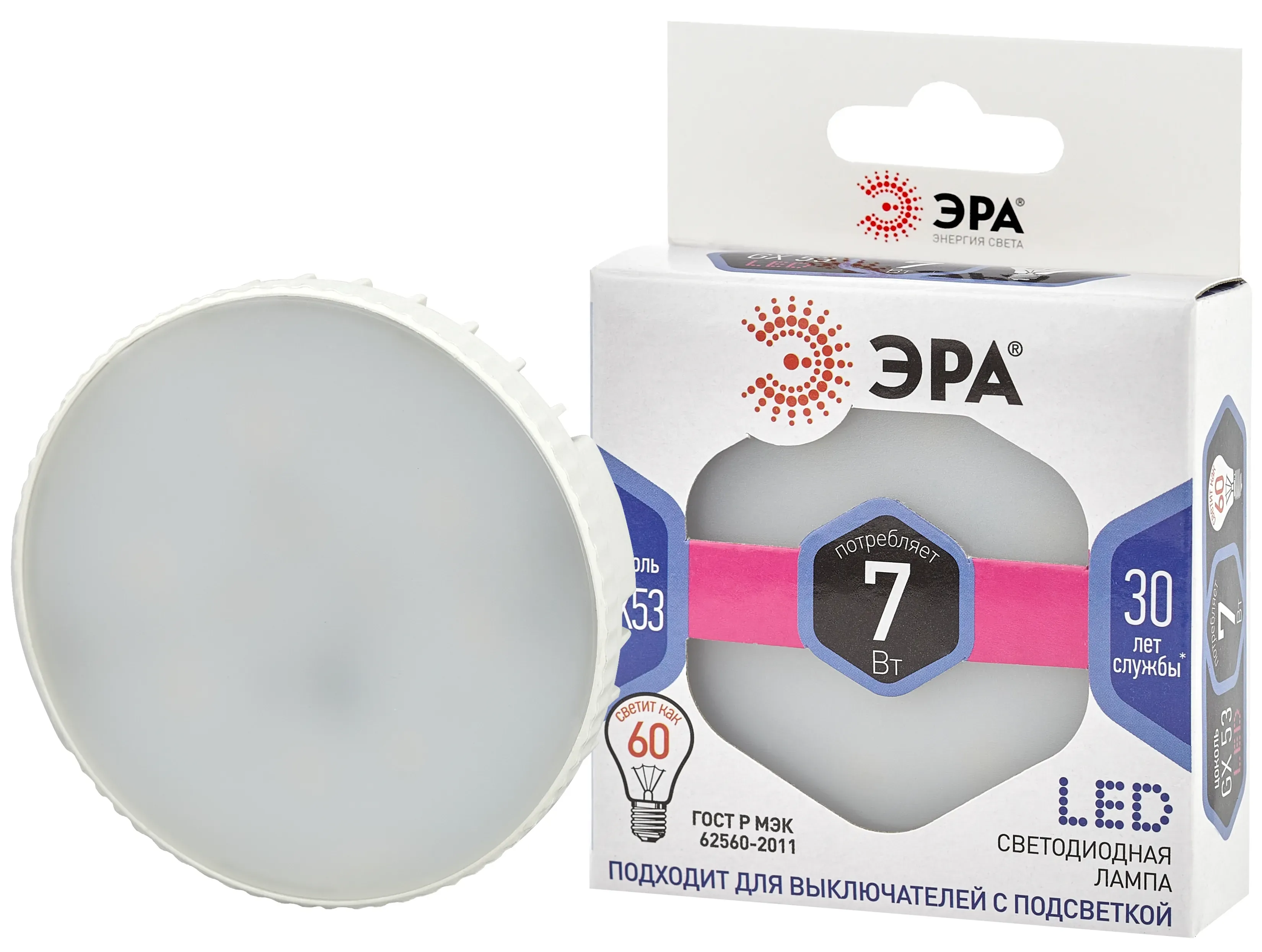 Лампа светодиодная GX53 7Вт таблетка холодный дневной свет STD LED GX-7W-860-GX53 ЭРА ЭРА Б0048018
