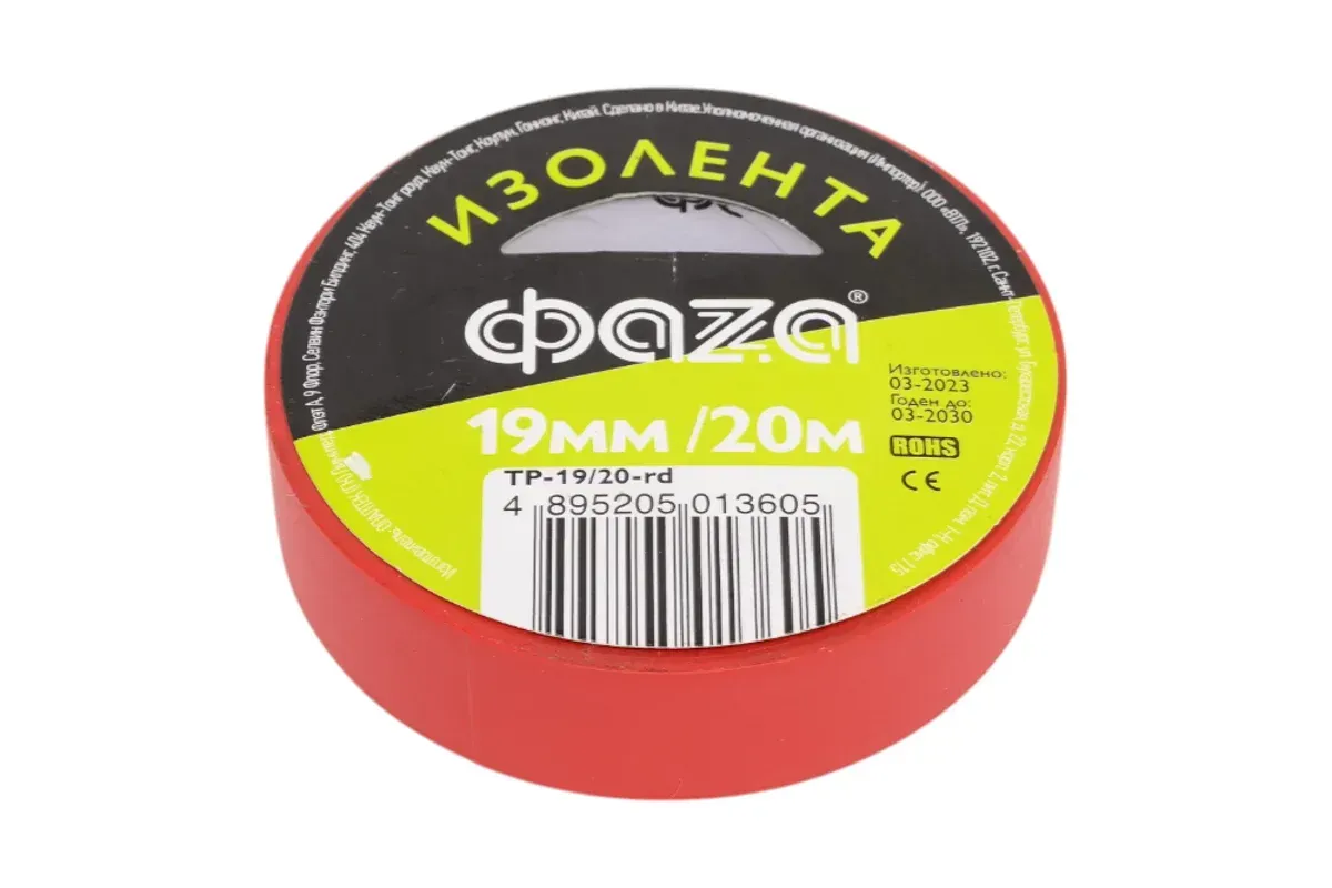 Изолента TP-1920 19мм/20м 0.18мм (красн.) Jazzway 5013605