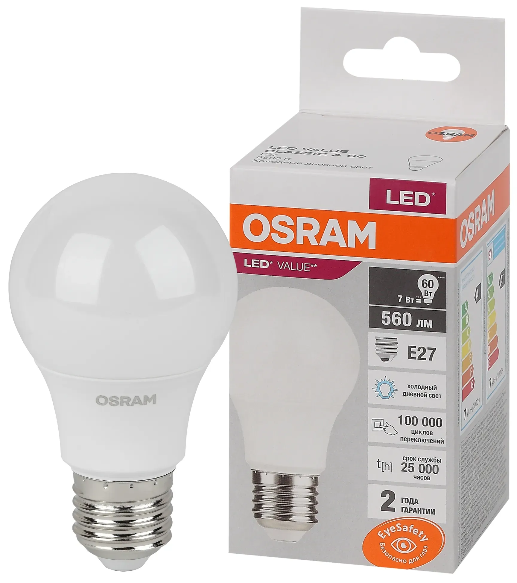Лампа светодиодная led 7 вт e27 6500к 560лм груша 220 в (замена 60вт) osram LEDVANCE 4058075578791