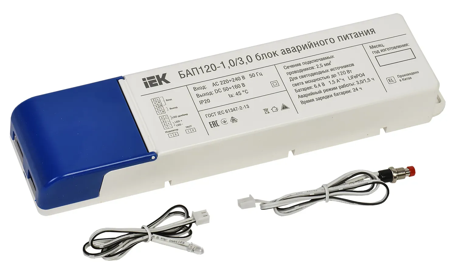 Блок аварийного питания БАП120 совмещенный на 1 и 3 часа для LED IEK IEK LLVPOD-EPK-120-1H-3H