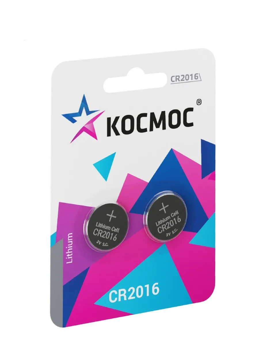 Батарейка  CR2016 3V Lithium 2BL КОСМОС KOC2016BL2