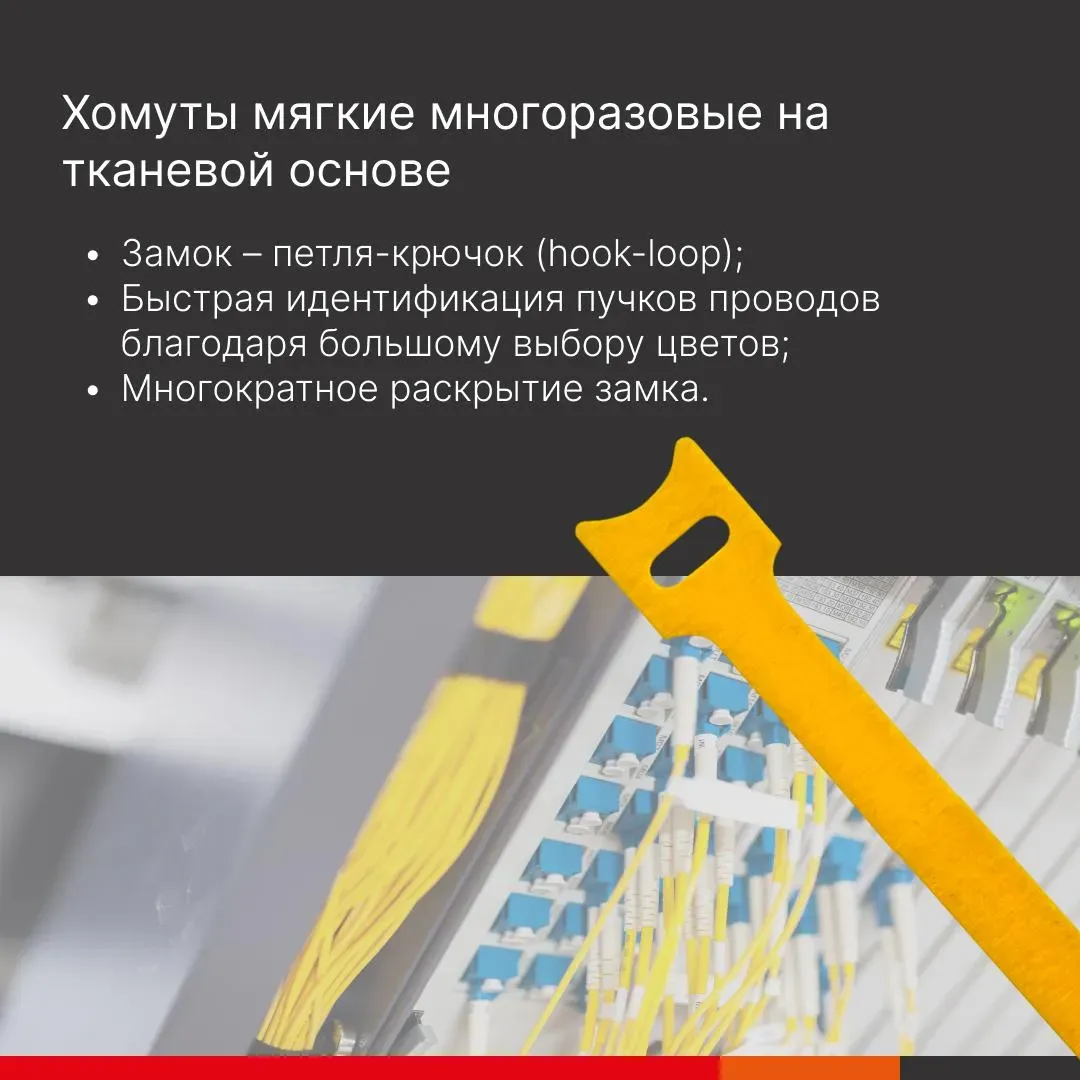 Мягкий многоразовый хомут на тканевой основе 180x12,5-ЖЕЛТЫЙ Дкс 281813yl