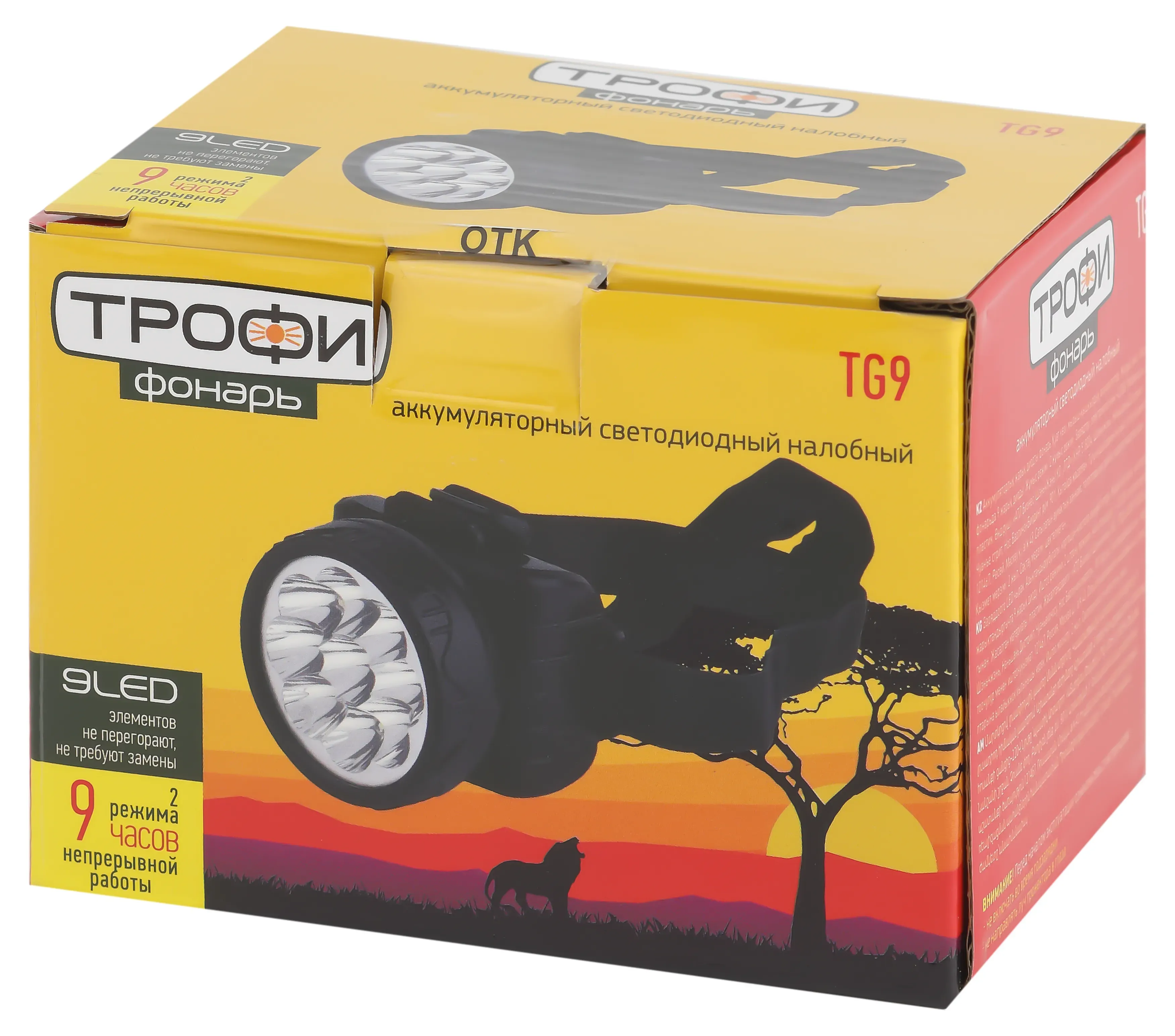 Фонарик кемпинговый ударопрочный, 9 LED, 2 режима TG9 Трофи Эра c0045557