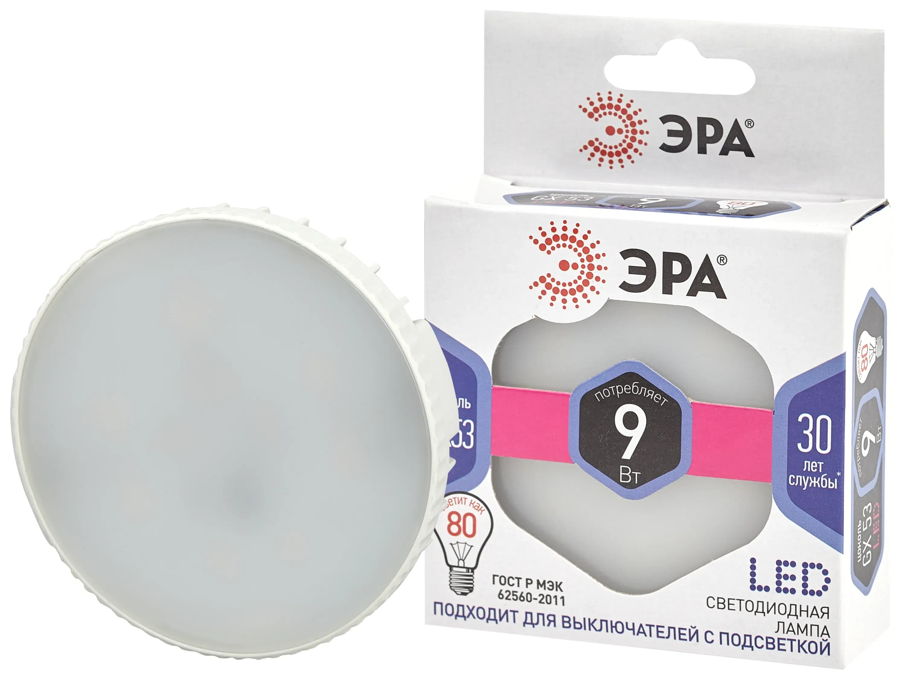 Лампа светодиодная GX53 9Вт таблетка холодный дневной свет STD LED GX-9W-860-GX53 ЭРА Б0048019
