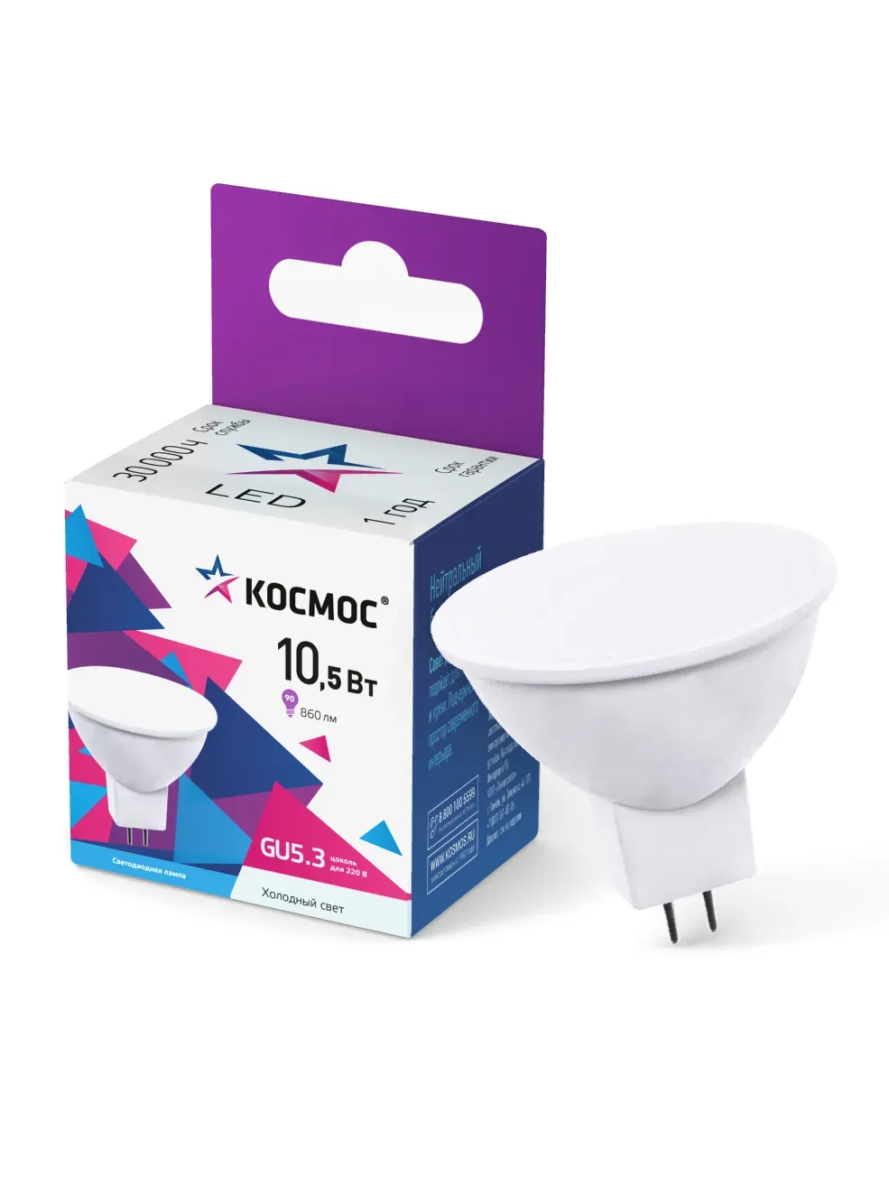 Лампа светодиодная LED 10.5Вт JCDR 220В GU5.3 D50х45 6500К холодный 840 лм КОСМОС КОСМОС LkecLED10.5wJCDRC65
