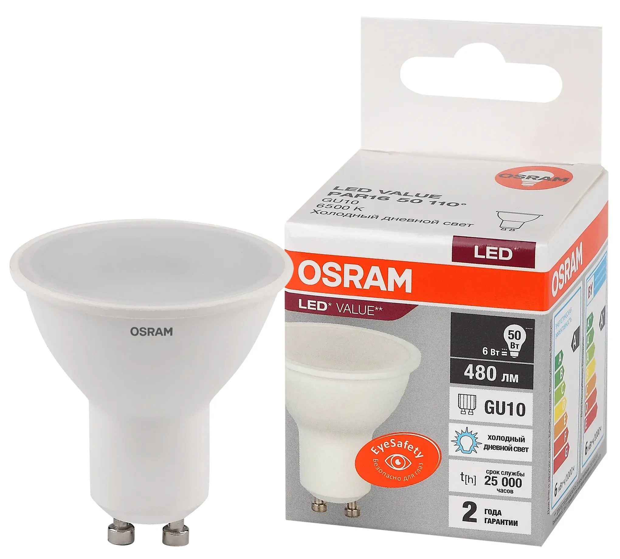 Лампа светодиодная LED 6 Вт GU10 6500К 480Лм спот 220 В (замена 50Вт) OSRAM LEDVANCE 4058075581500
