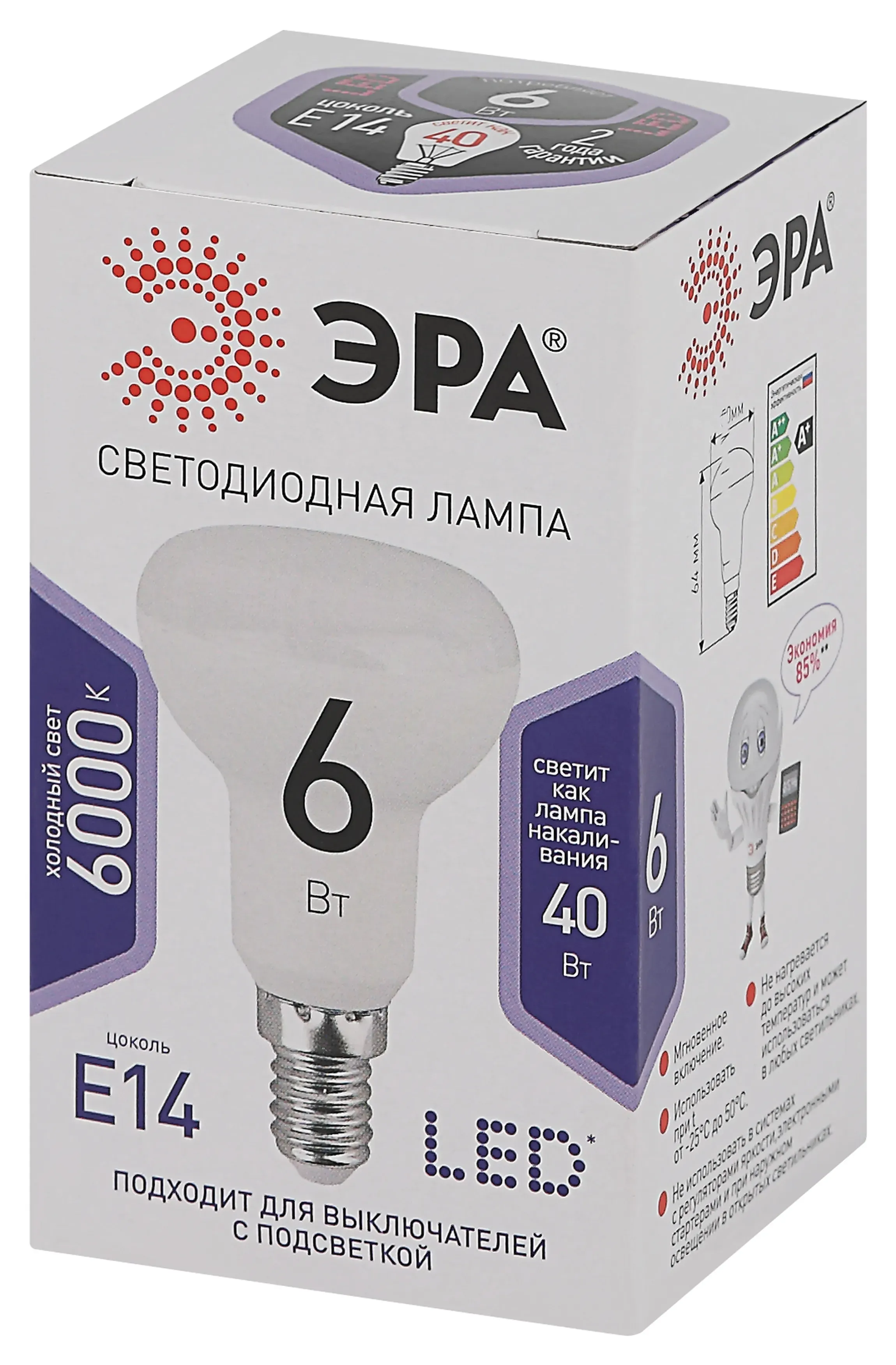 Лампа светодиодная Е14 6Вт рефлектор холодный дневной свет STD LED R50-6W-860-E14 Е14 / ЭРА б0048023